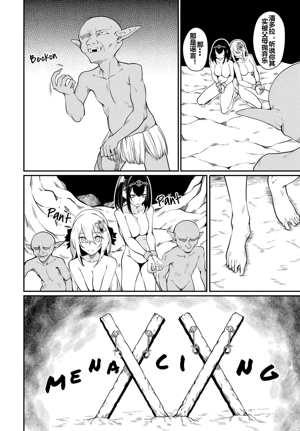 Furou Fushi Shoujo no Naedoko Ryokouki - The Nursery Travel Report by a Immortality Girl. 2 page 73 - big breasts pregnant hentai manga - read online free