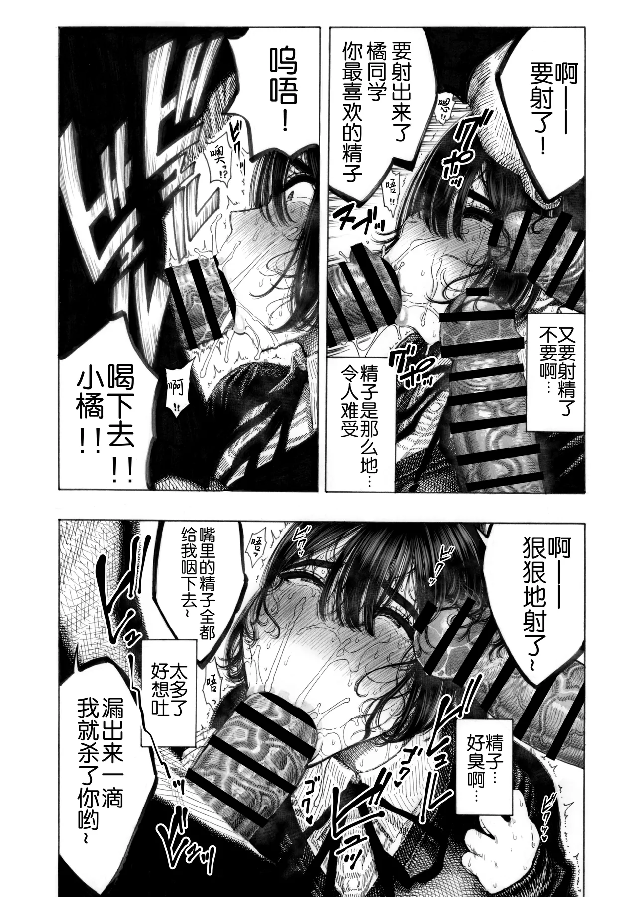 Migawari! Mawasare Ruka-chan [Chinese] [0077个人汉化]V2 - Page 17