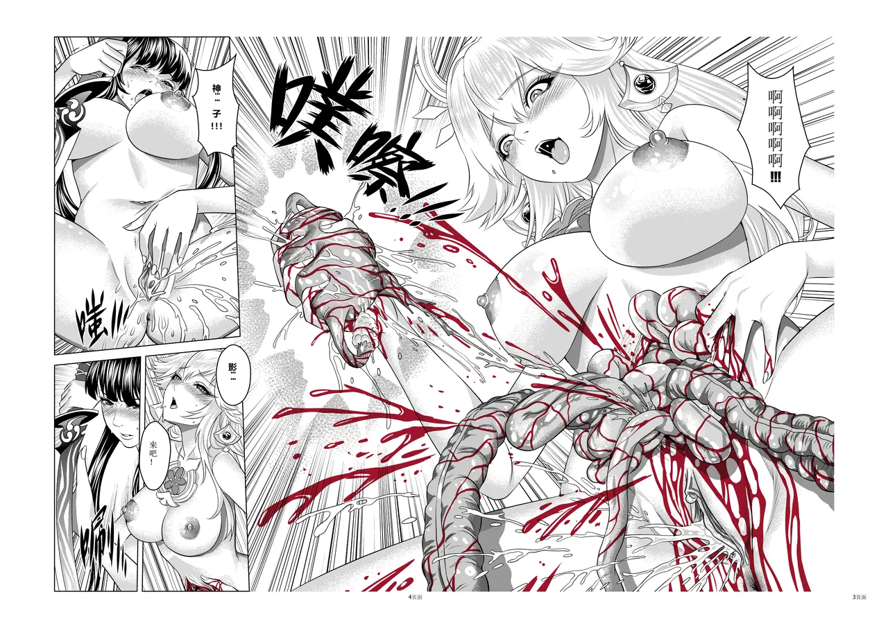 Genshin Impact Collection page 65 featuring sara kujou genshin impact parody - uncensored guro hentai manga - read online free