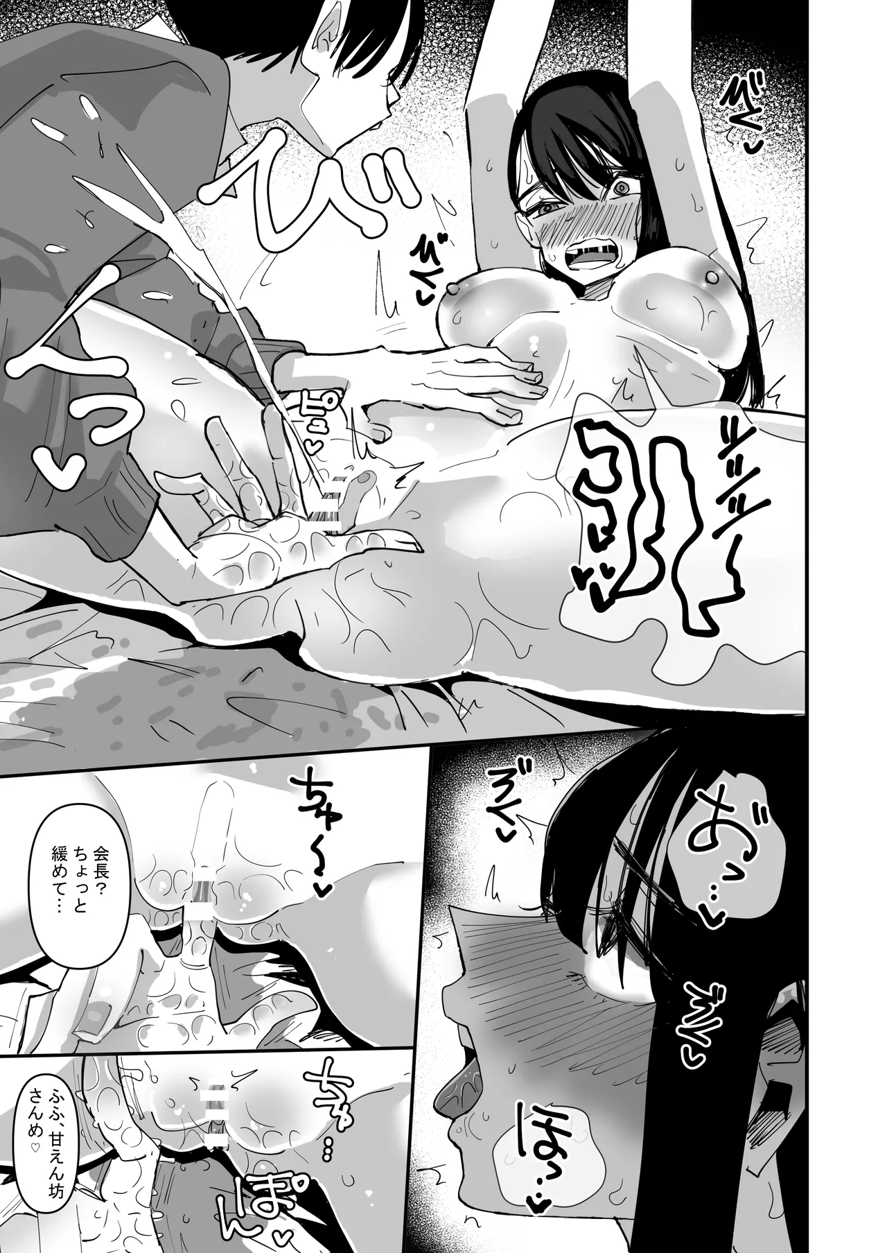 Seito Kaichou VS Yuri Sex Bu page 25 original parody - sweating kissing hentai manga - read online free