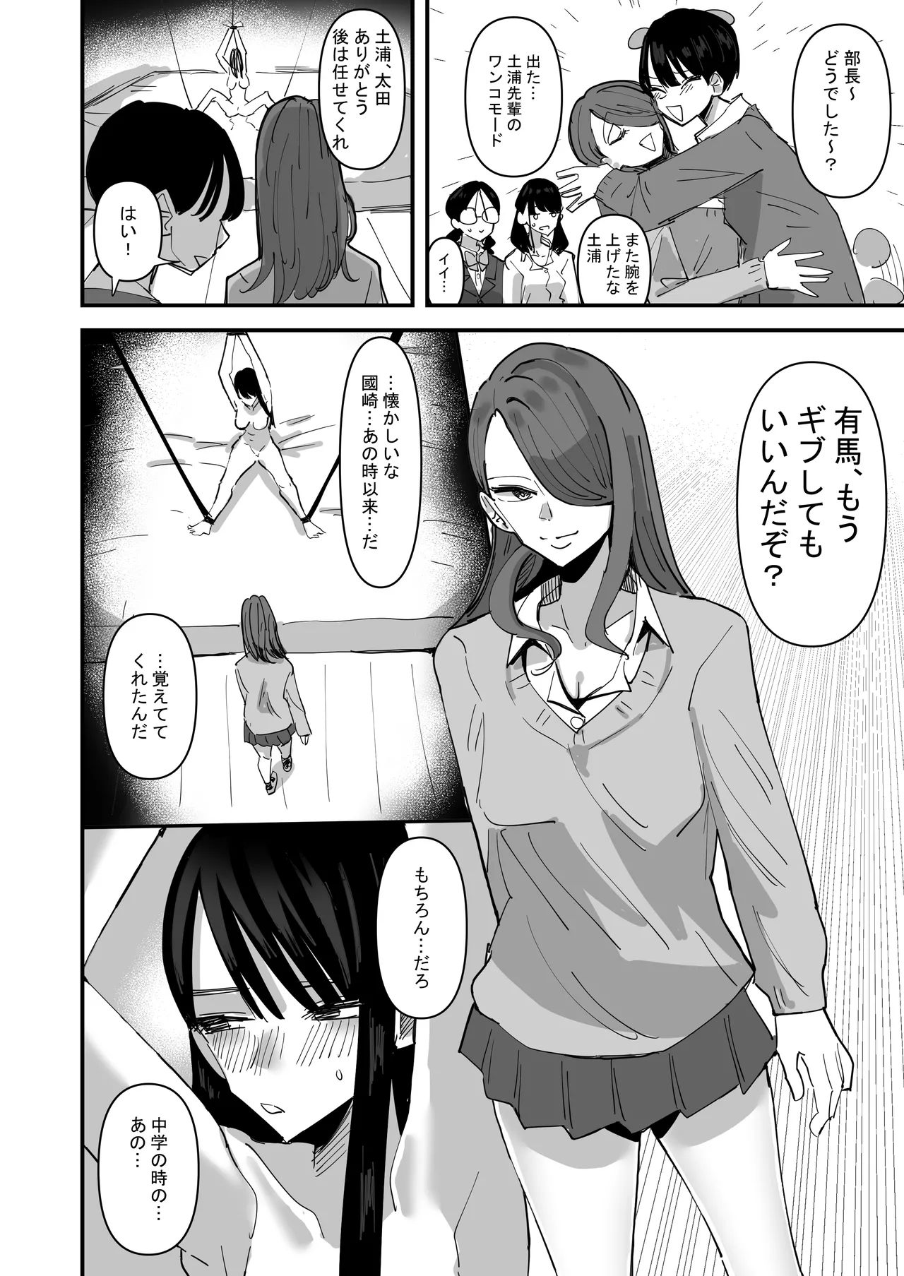Seito Kaichou VS Yuri Sex Bu page 26 original parody - sweating kissing hentai manga - read online free