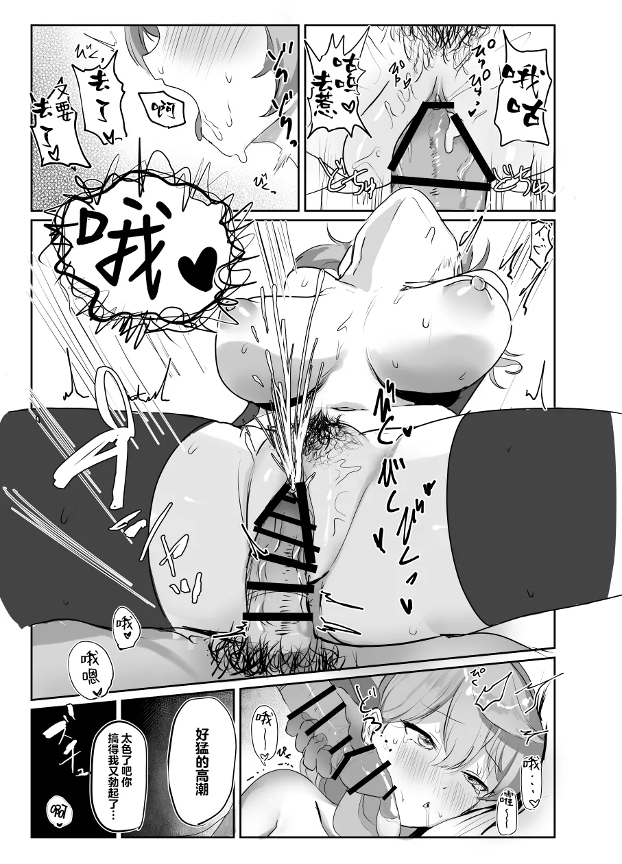 Ako to Kaishoukkusu | 和亚子的减压性活 page 23 featuring sensei blue archive parody - sole female sole male hentai manga - read online free