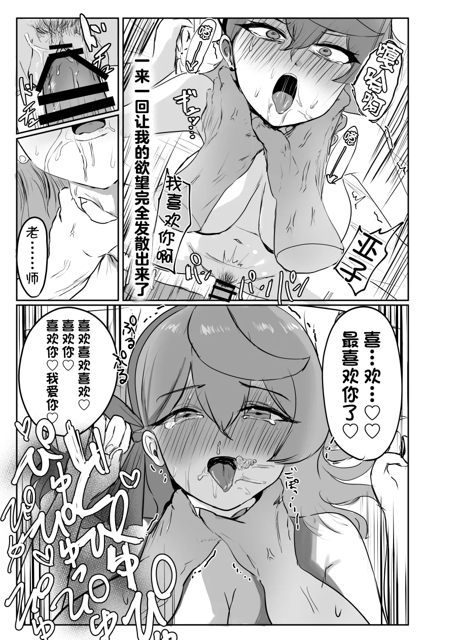 Ako to Kaishoukkusu | 和亚子的减压性活 page 37 featuring sensei blue archive parody - sole female sole male hentai manga - read online free