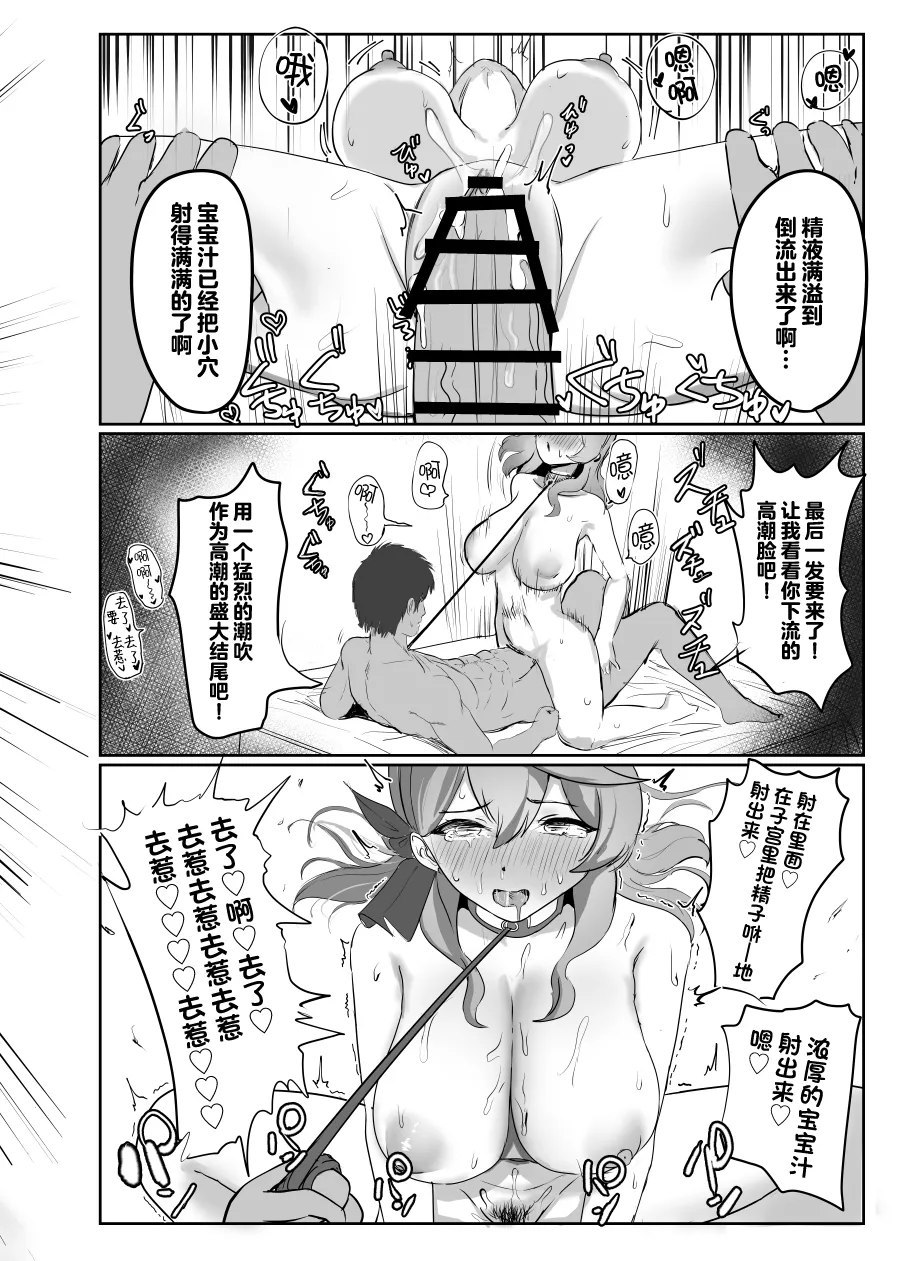 Ako to Kaishoukkusu | 和亚子的减压性活 - Page 38
