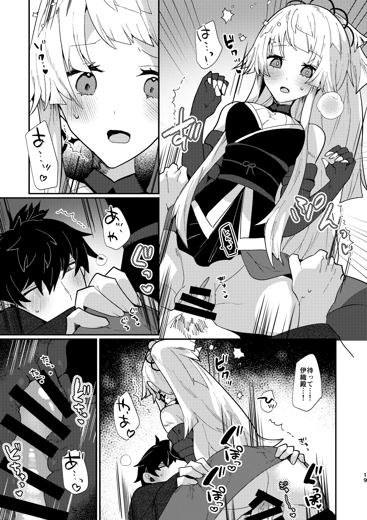 Tsuki-ochi karasu naite sōten ni mitsu page 18 featuring iori miyamoto fate grand order parody - sole female sole male hentai manga - read online free