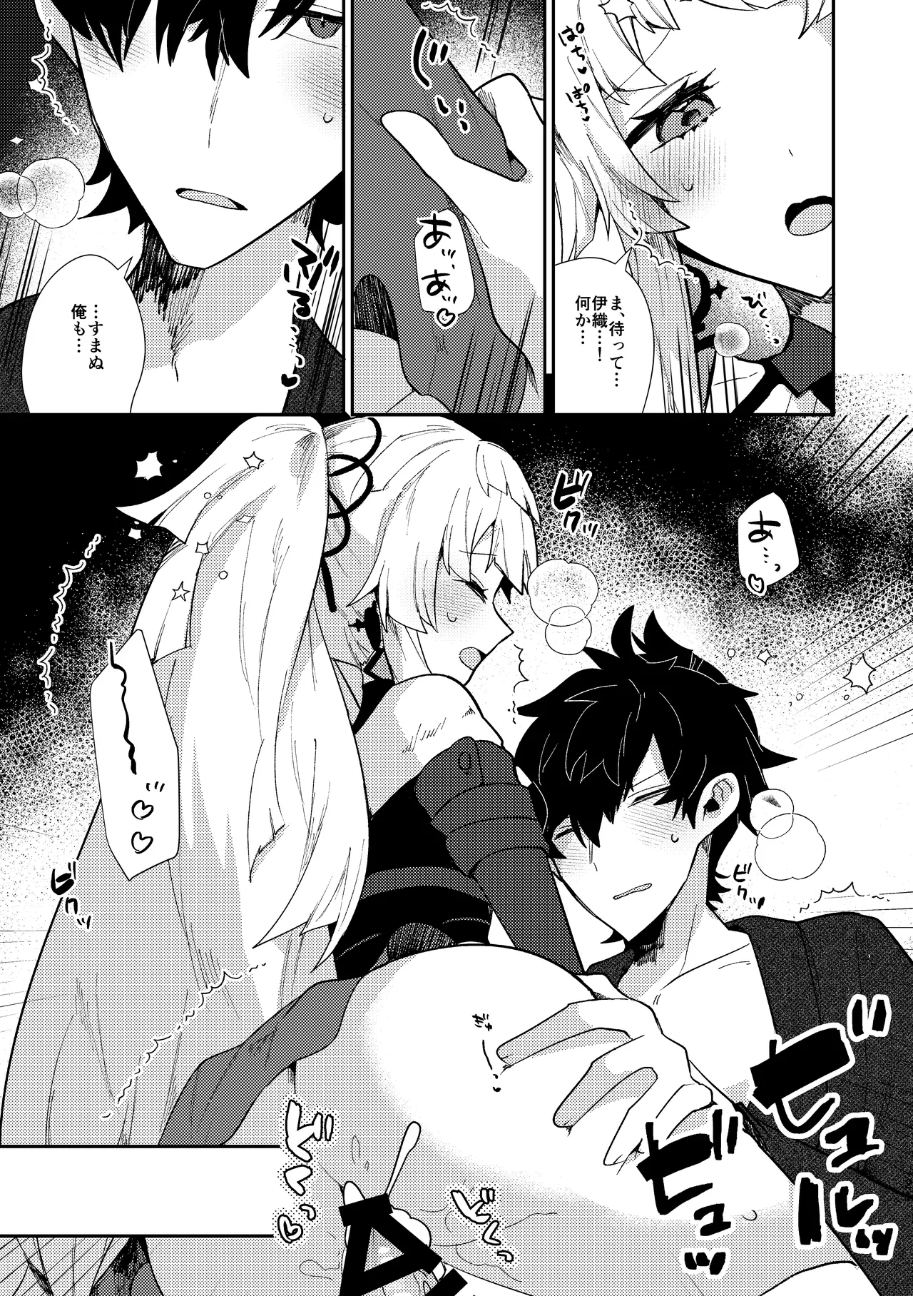 Tsuki-ochi karasu naite sōten ni mitsu page 20 featuring iori miyamoto fate grand order parody - sole female sole male hentai manga - read online free
