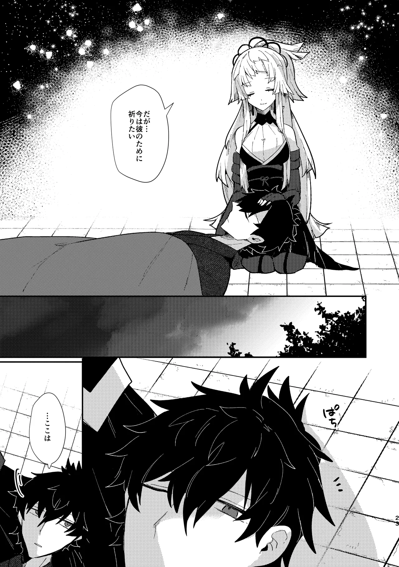 Tsuki-ochi karasu naite sōten ni mitsu page 22 featuring shousetsu yui fate grand order parody - sole female sole male hentai manga - read online free