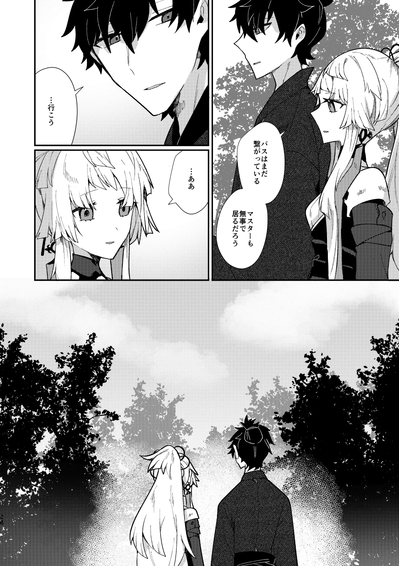 Tsuki-ochi karasu naite sōten ni mitsu page 27 featuring iori miyamoto fate grand order parody - sole female sole male hentai manga - read online free