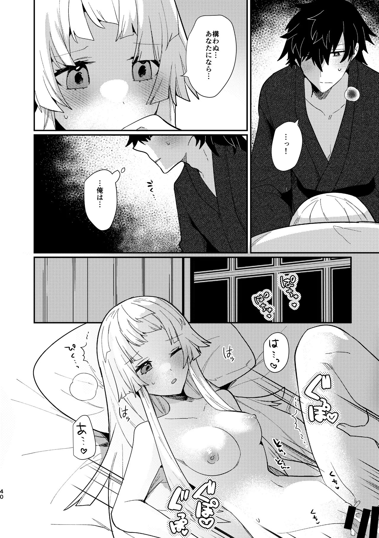 Tsuki-ochi karasu naite sōten ni mitsu page 39 featuring shousetsu yui fate grand order parody - sole female sole male hentai manga - read online free