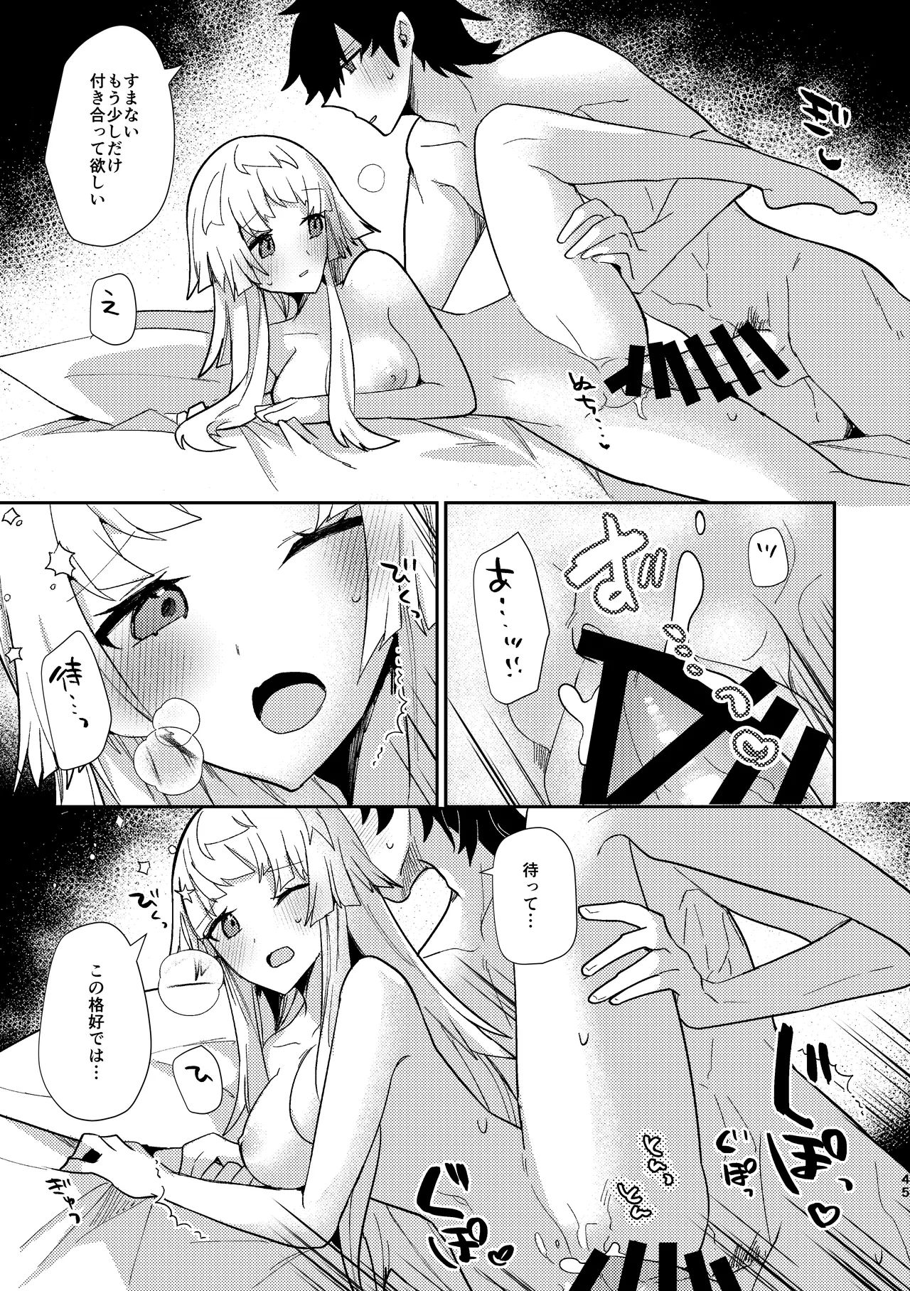 Tsuki-ochi karasu naite sōten ni mitsu page 44 featuring shousetsu yui fate grand order parody - sole female sole male hentai manga - read online free