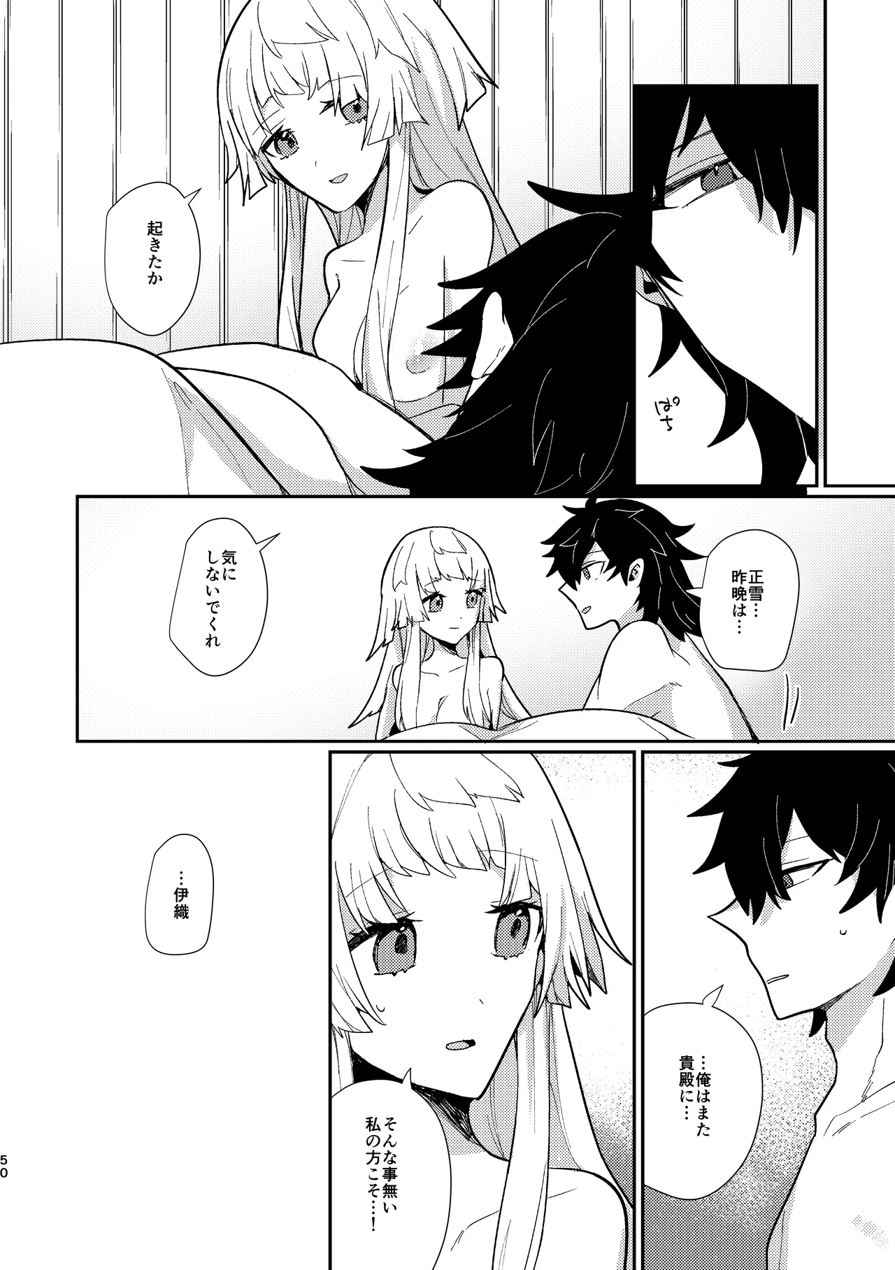 Tsuki-ochi karasu naite sōten ni mitsu page 49 featuring iori miyamoto fate grand order parody - sole female sole male hentai manga - read online free