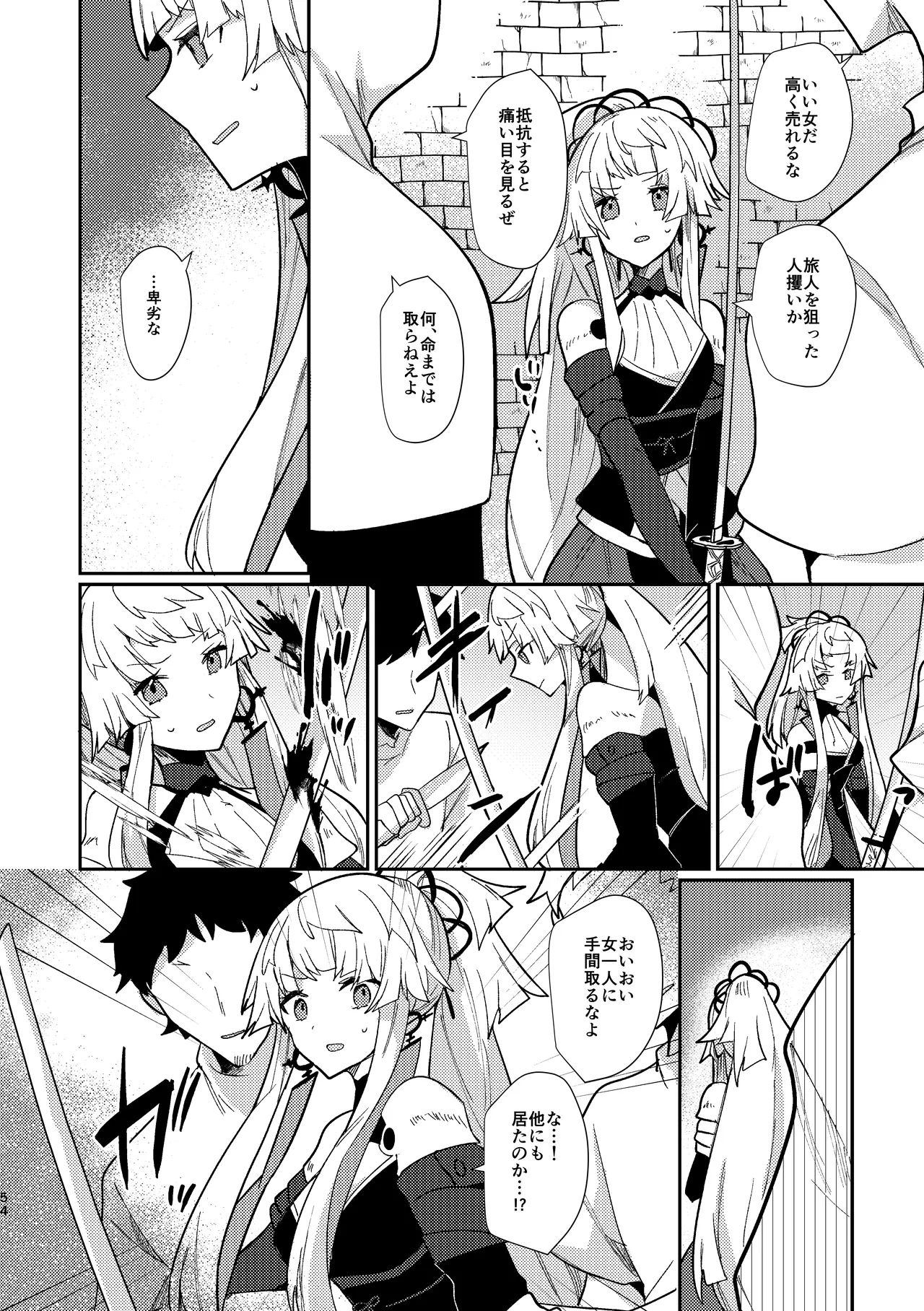 Tsuki-ochi karasu naite sōten ni mitsu - Page 53