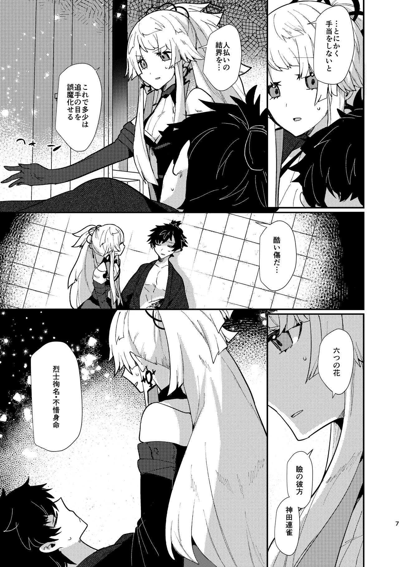 Preview page 6