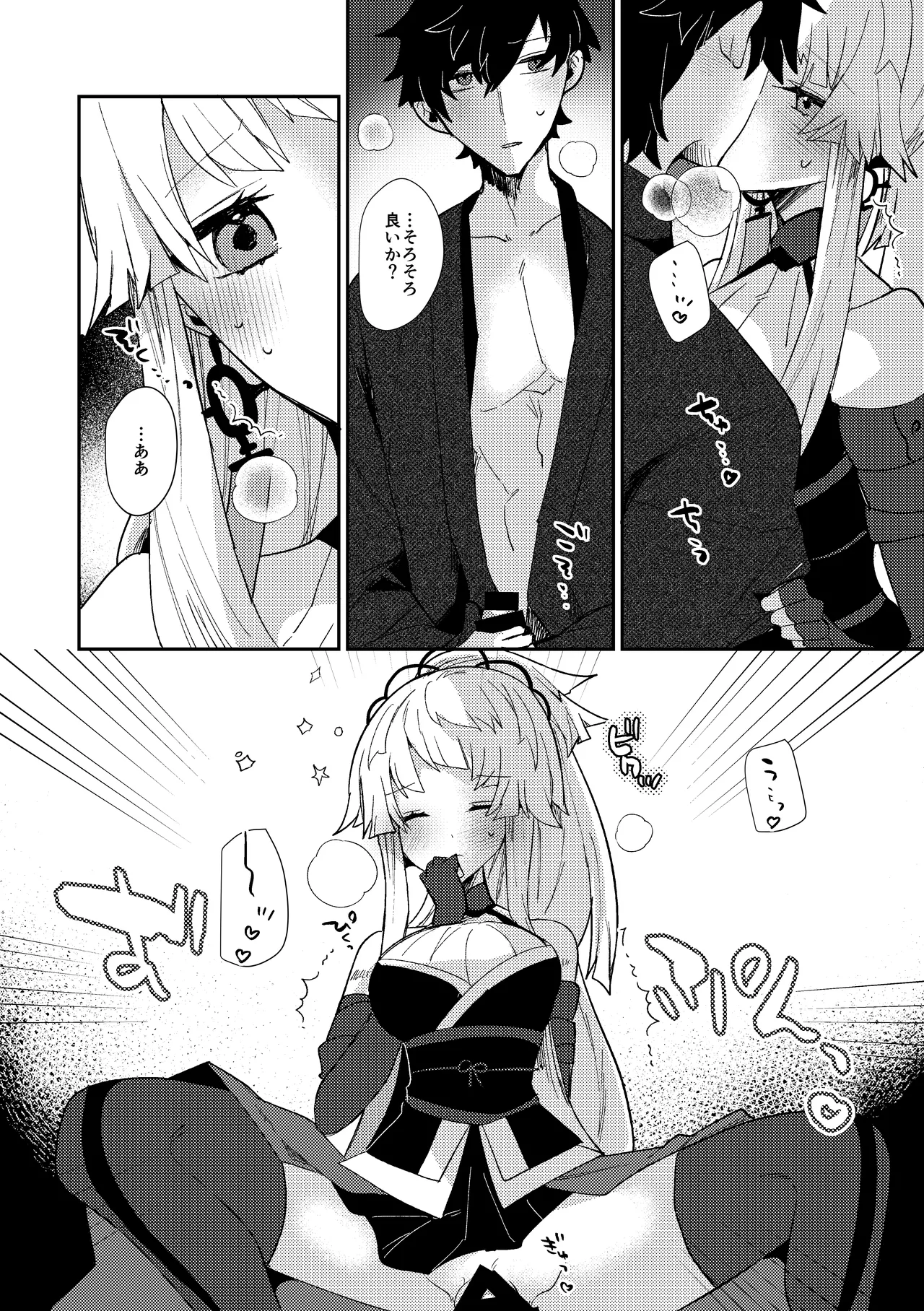 Tsuki-ochi karasu naite sōten ni mitsu page 67 featuring shousetsu yui fate grand order parody - sole female sole male hentai manga - read online free