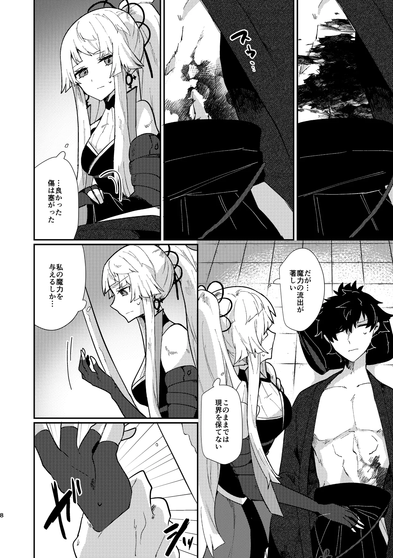 Preview page 7