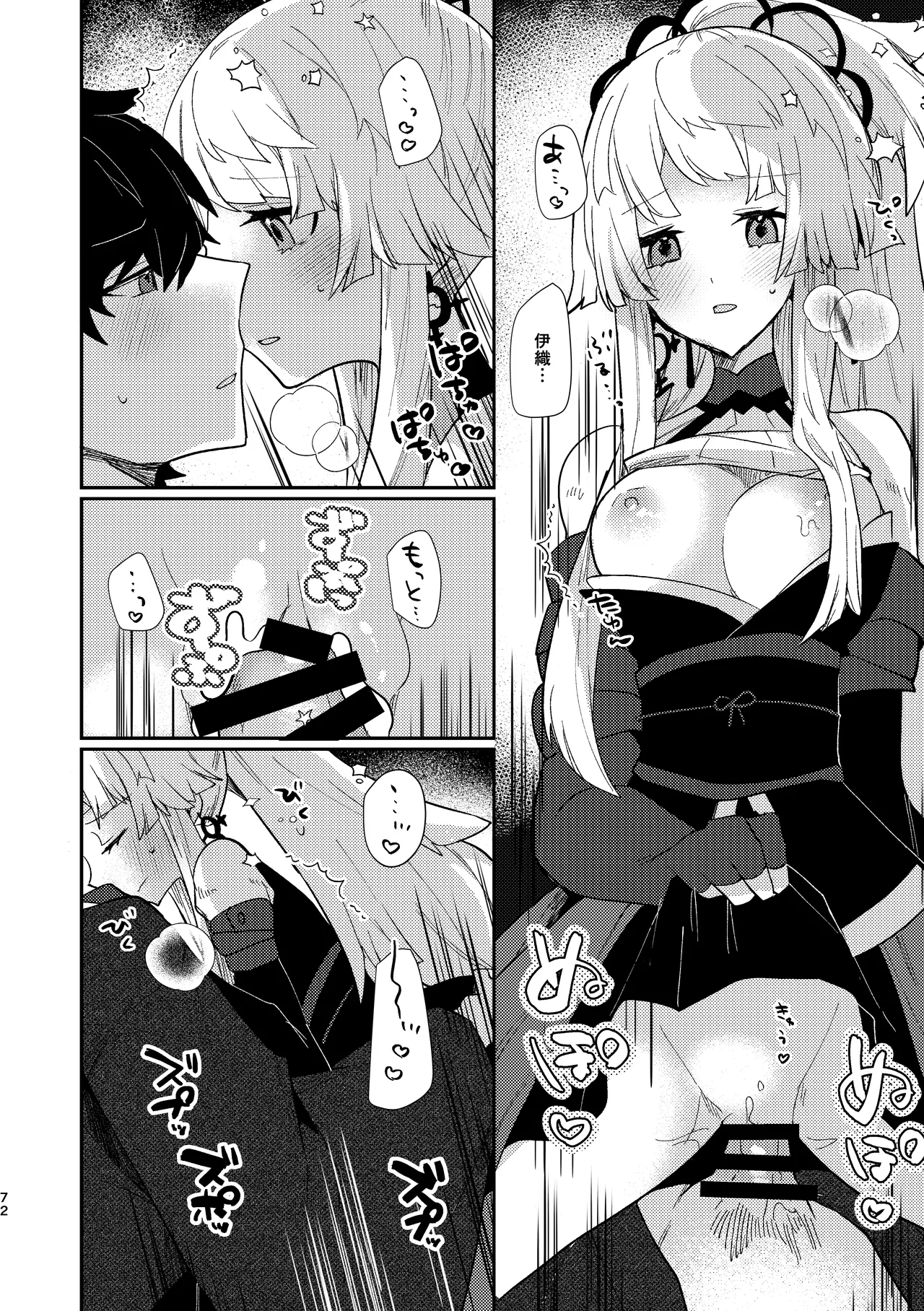 Tsuki-ochi karasu naite sōten ni mitsu page 71 featuring shousetsu yui fate grand order parody - sole female sole male hentai manga - read online free