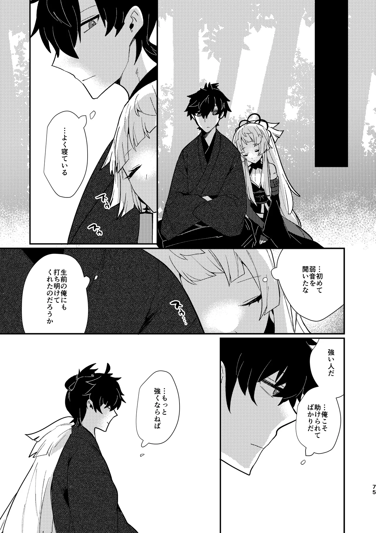 Tsuki-ochi karasu naite sōten ni mitsu page 74 featuring iori miyamoto fate grand order parody - sole female sole male hentai manga - read online free