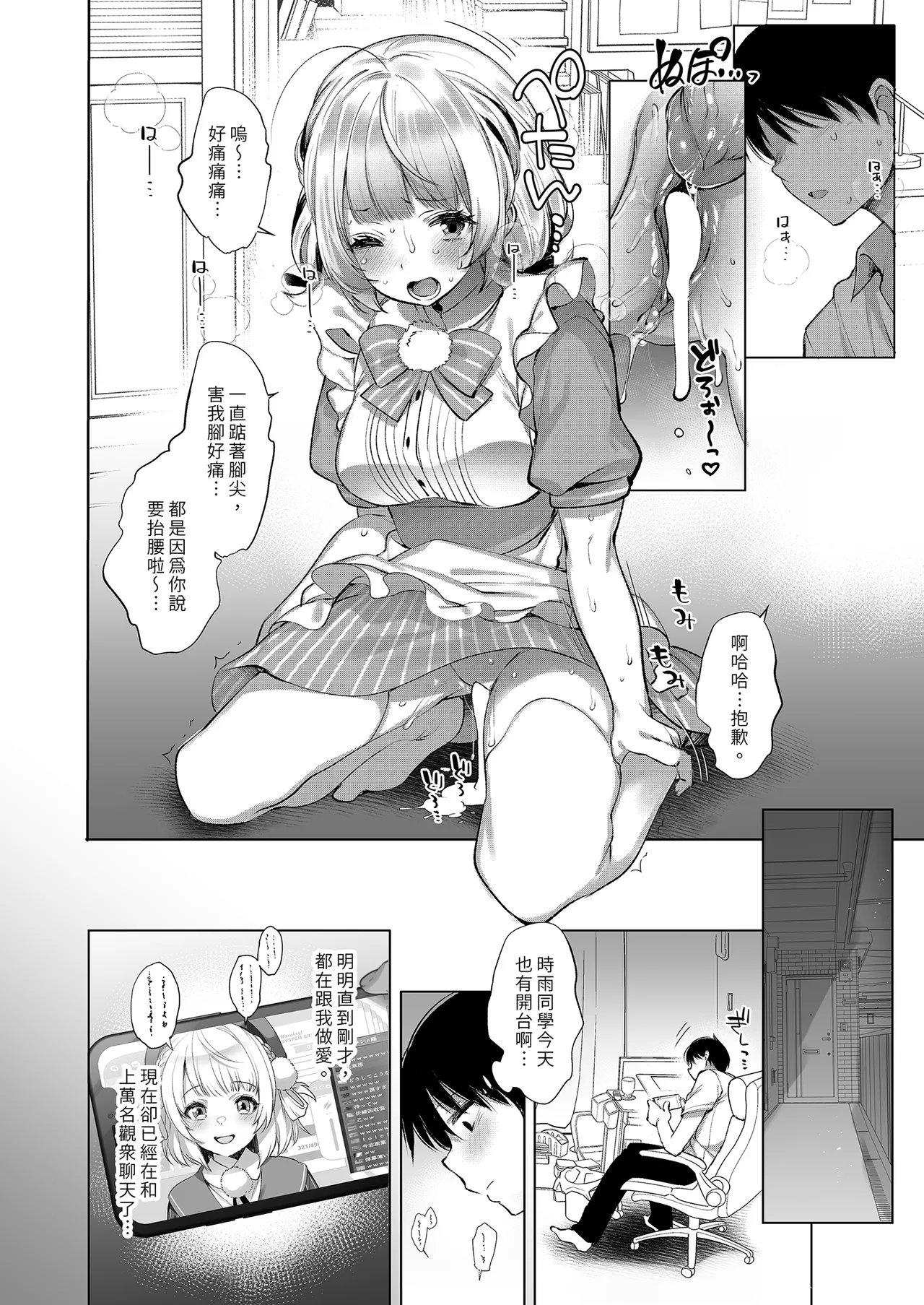 Classmate no Idol V o Boku dake no Kanojo? ni Shite Mita page 18 featuring shigure ui - sole female sole male hentai manga - read online free