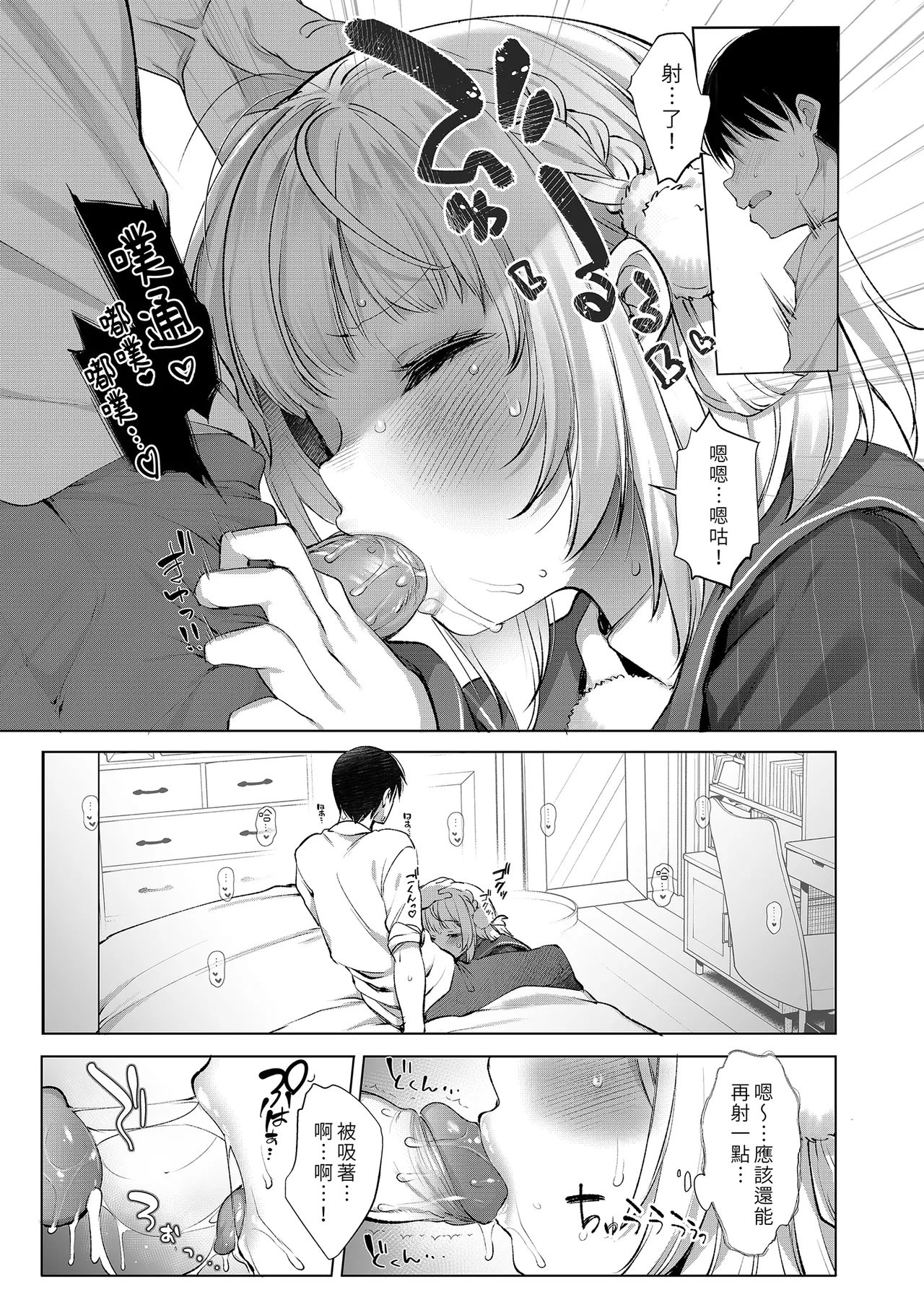 Classmate no Idol V o Boku dake no Kanojo? ni Shite Mita page 23 featuring shigure ui - sole female sole male hentai manga - read online free