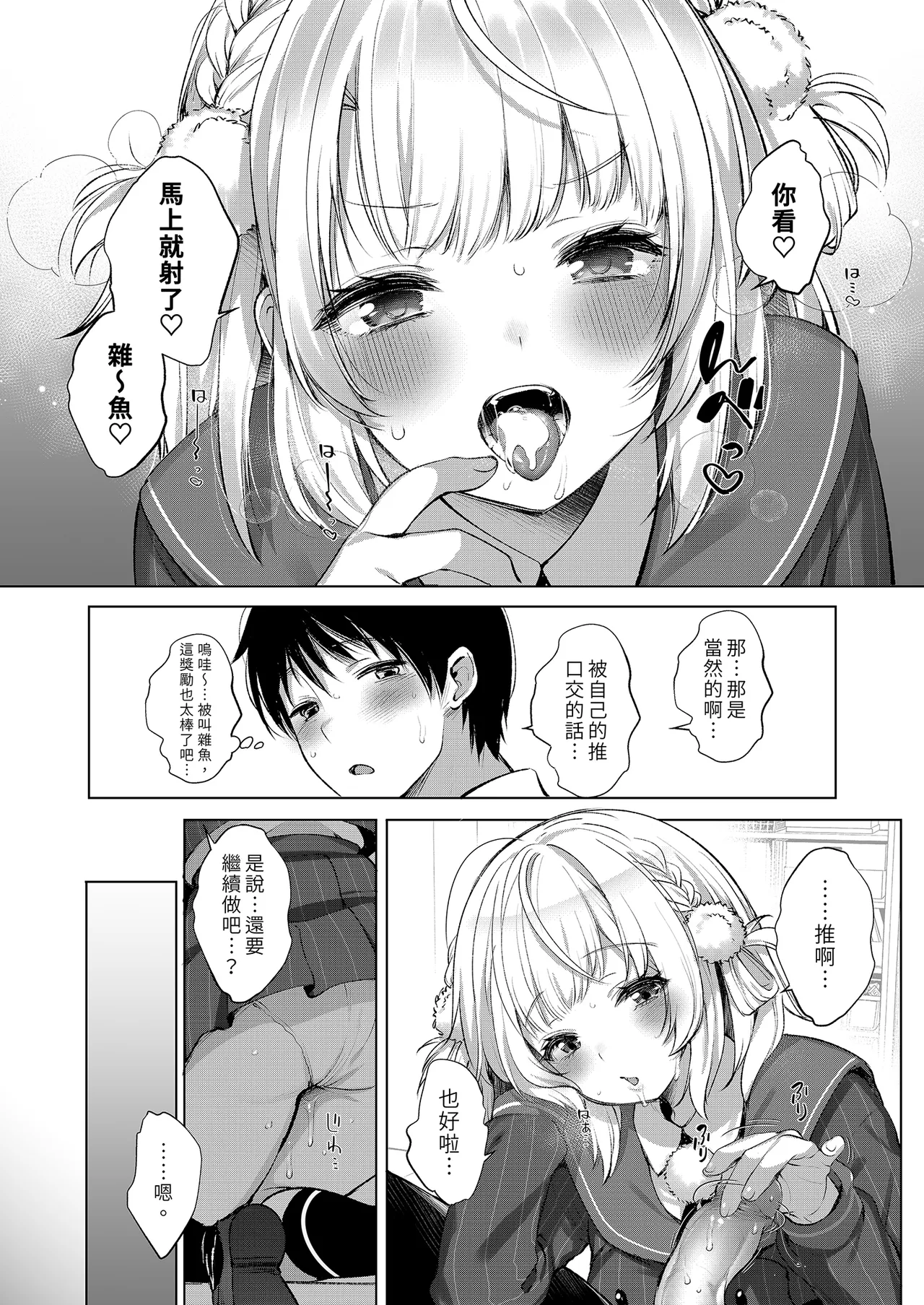 Classmate no Idol V o Boku dake no Kanojo? ni Shite Mita page 24 featuring shigure ui - uncensored multi-work series hentai manga - read online free