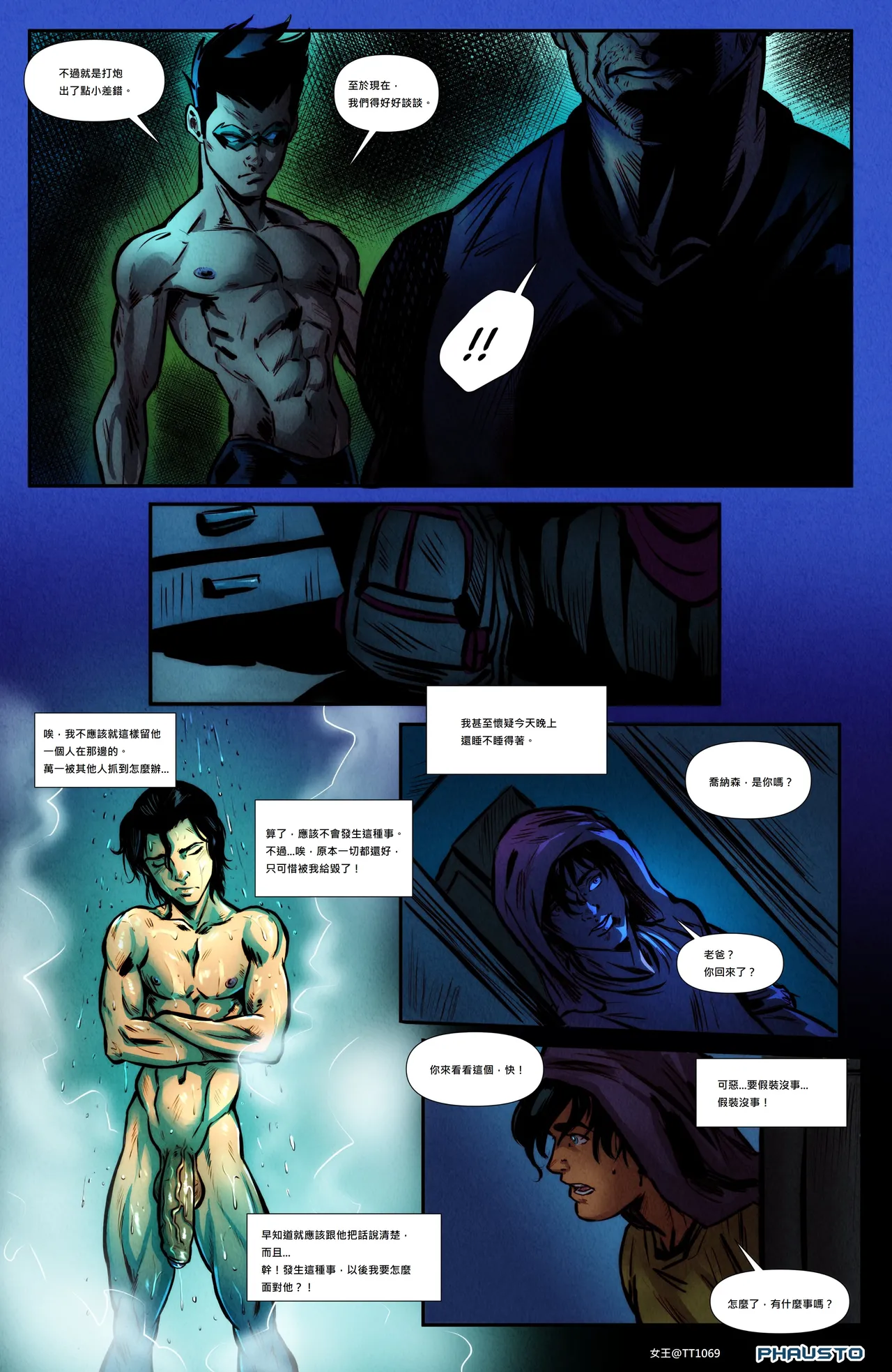 超級兒子 (SUPER SONS) 女王自漢 page 20 super sons parody - muscle yaoi hentai manga - read online free