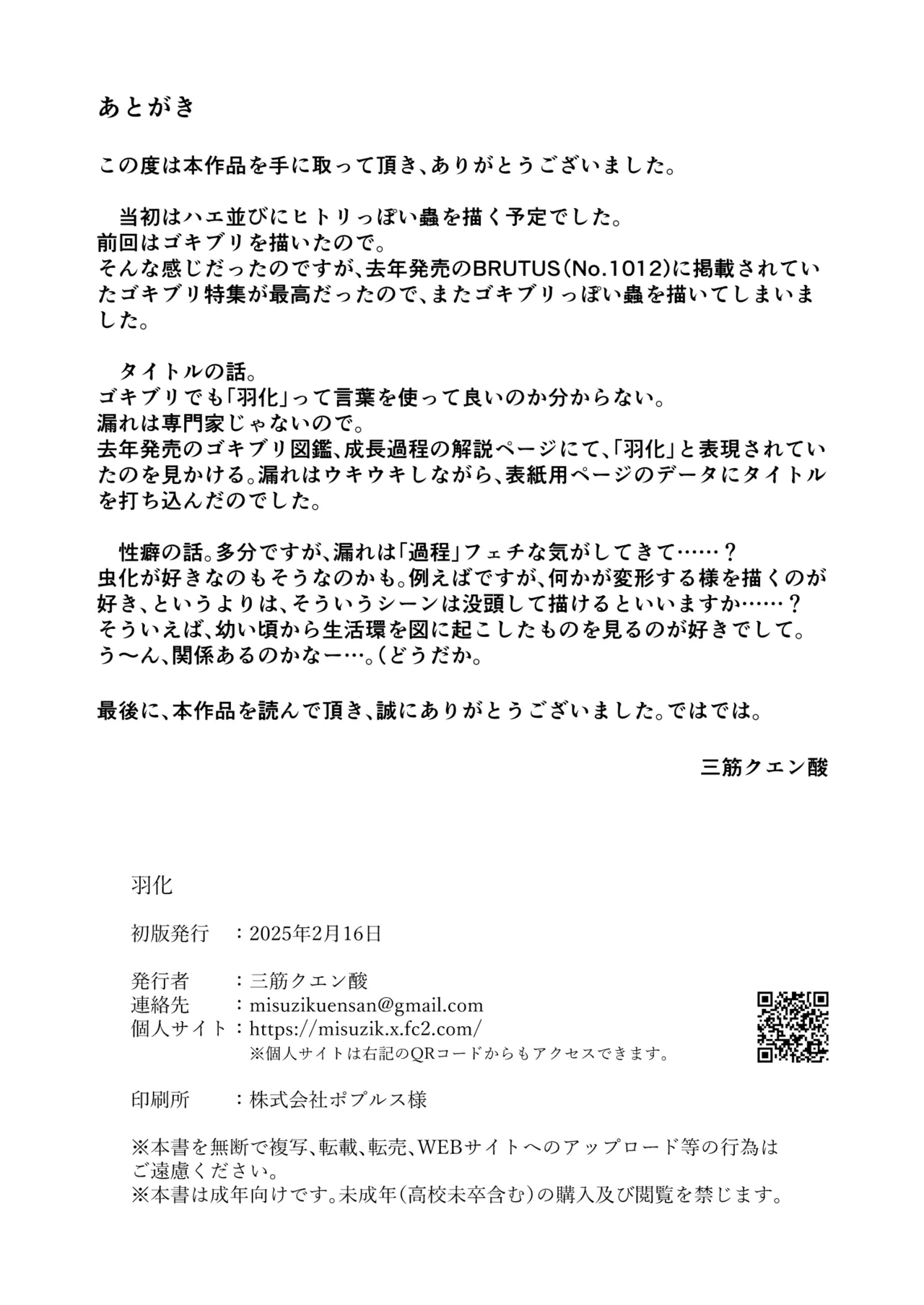 Uka | 羽化 page 23 original parody - transformation multiple breasts hentai manga - read online free