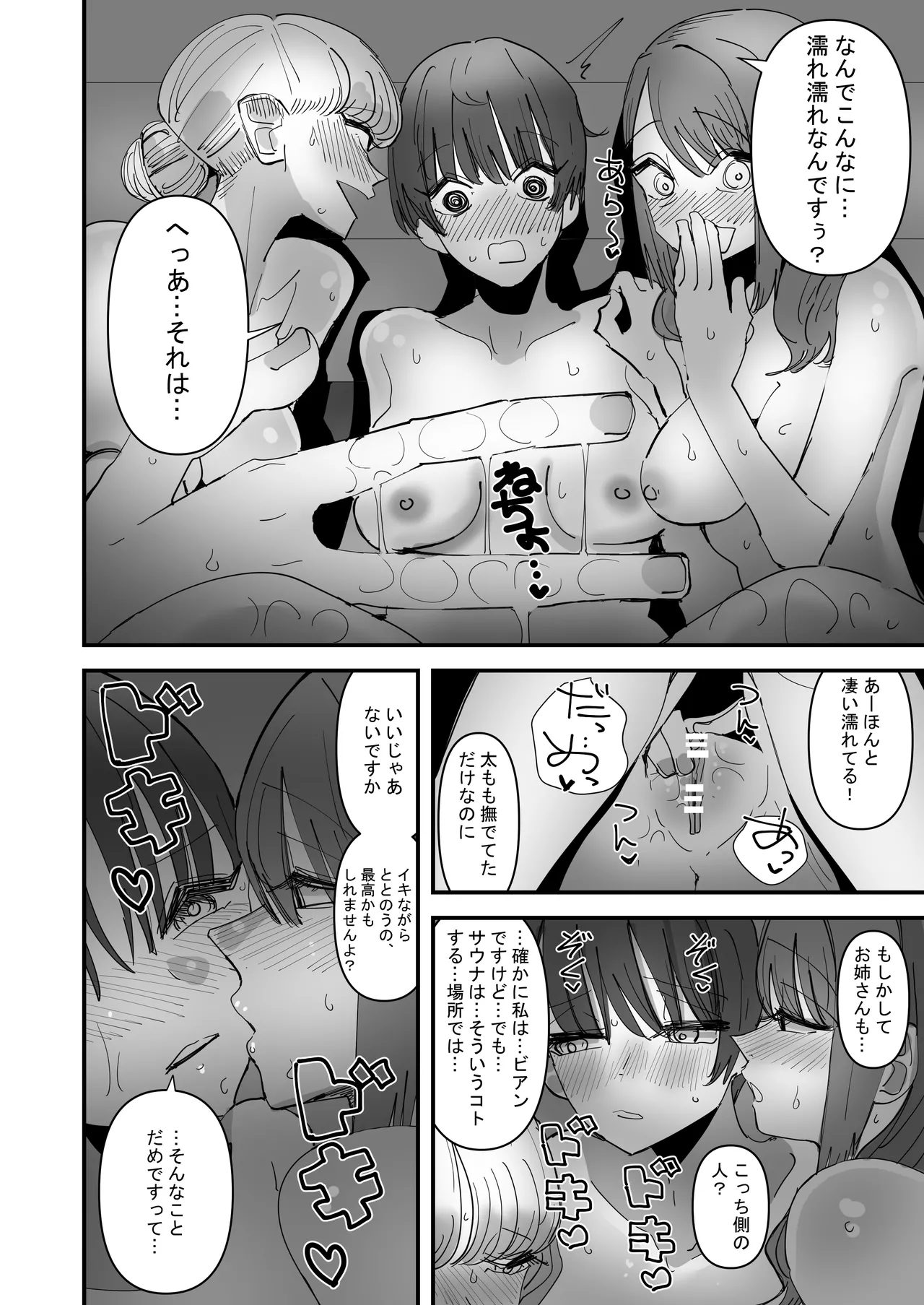 Yuri Sauna de, Totonou. page 10 original parody - yuri females only hentai manga - read online free