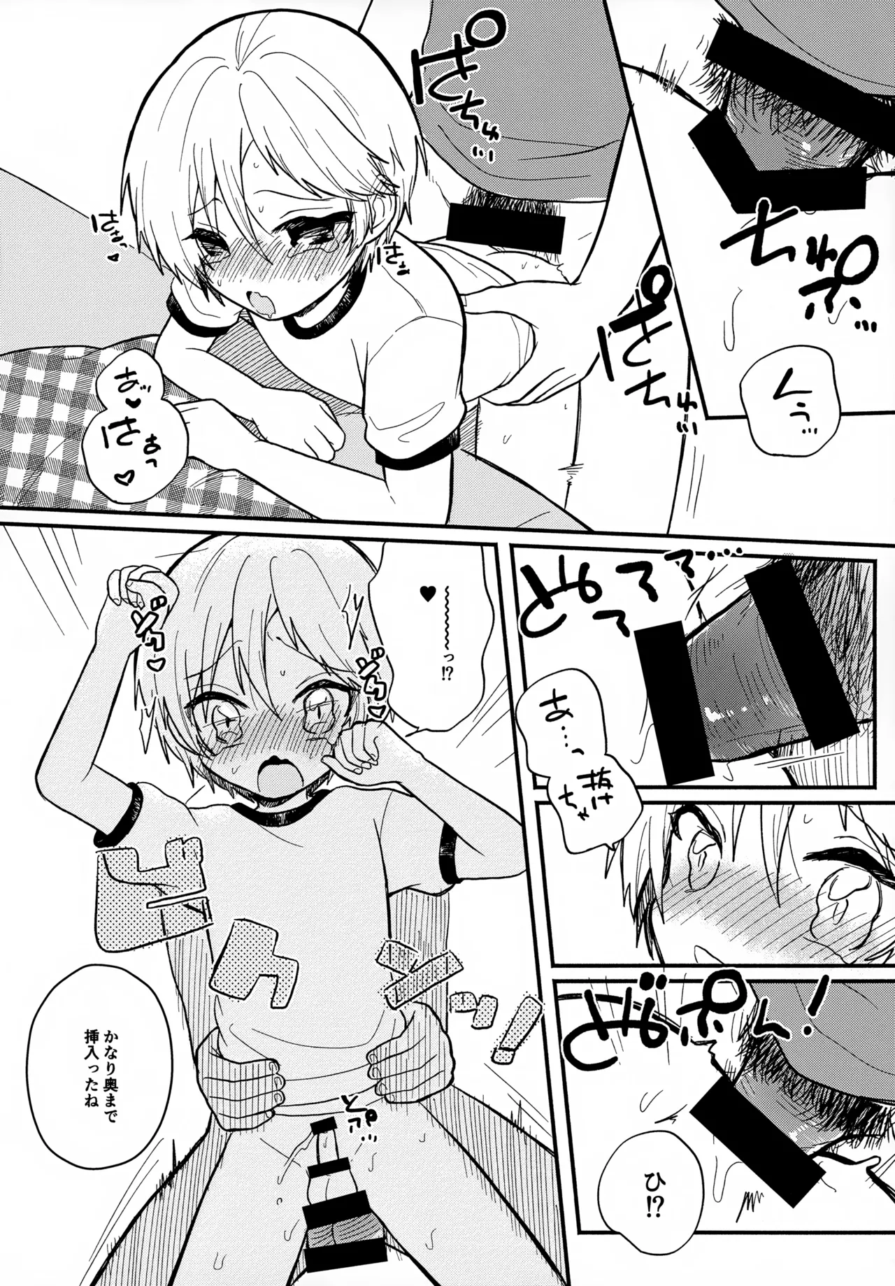 Sensei to Koibito. 4 - Page 18