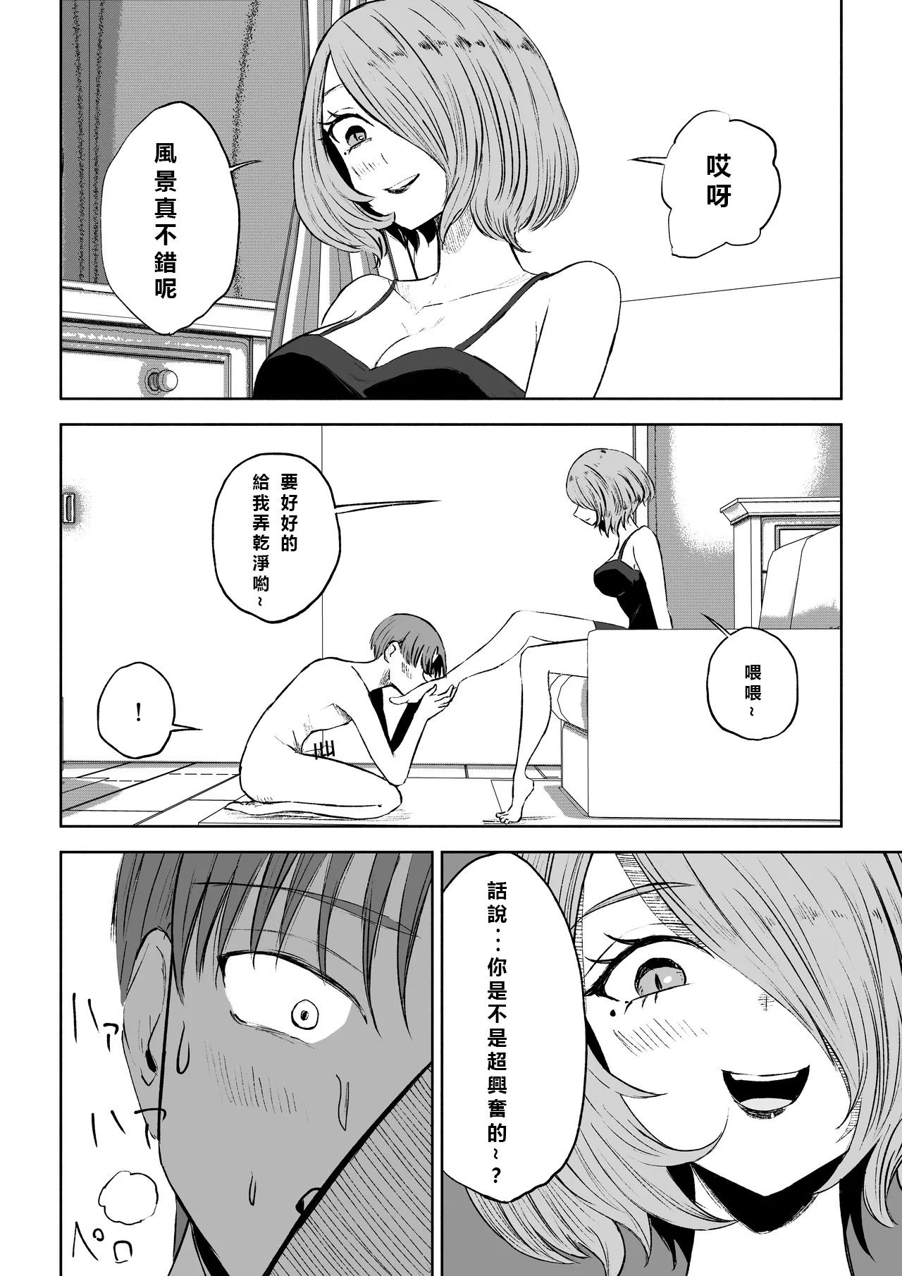 Onna Tomodachi no Isu ni Naru | 變成女生朋友的椅子 page 28 original parody - sole female sole male hentai manga - read online free