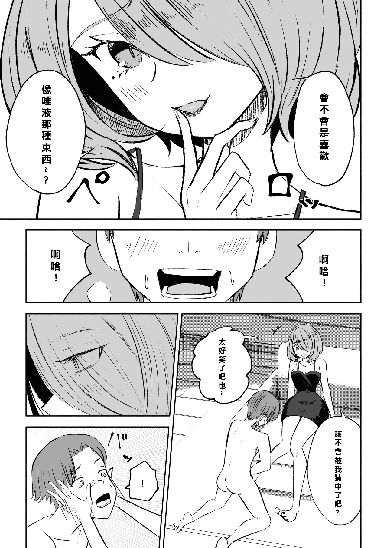 Onna Tomodachi no Isu ni Naru | 變成女生朋友的椅子 page 31 original parody - forniphilia femdom hentai manga - read online free