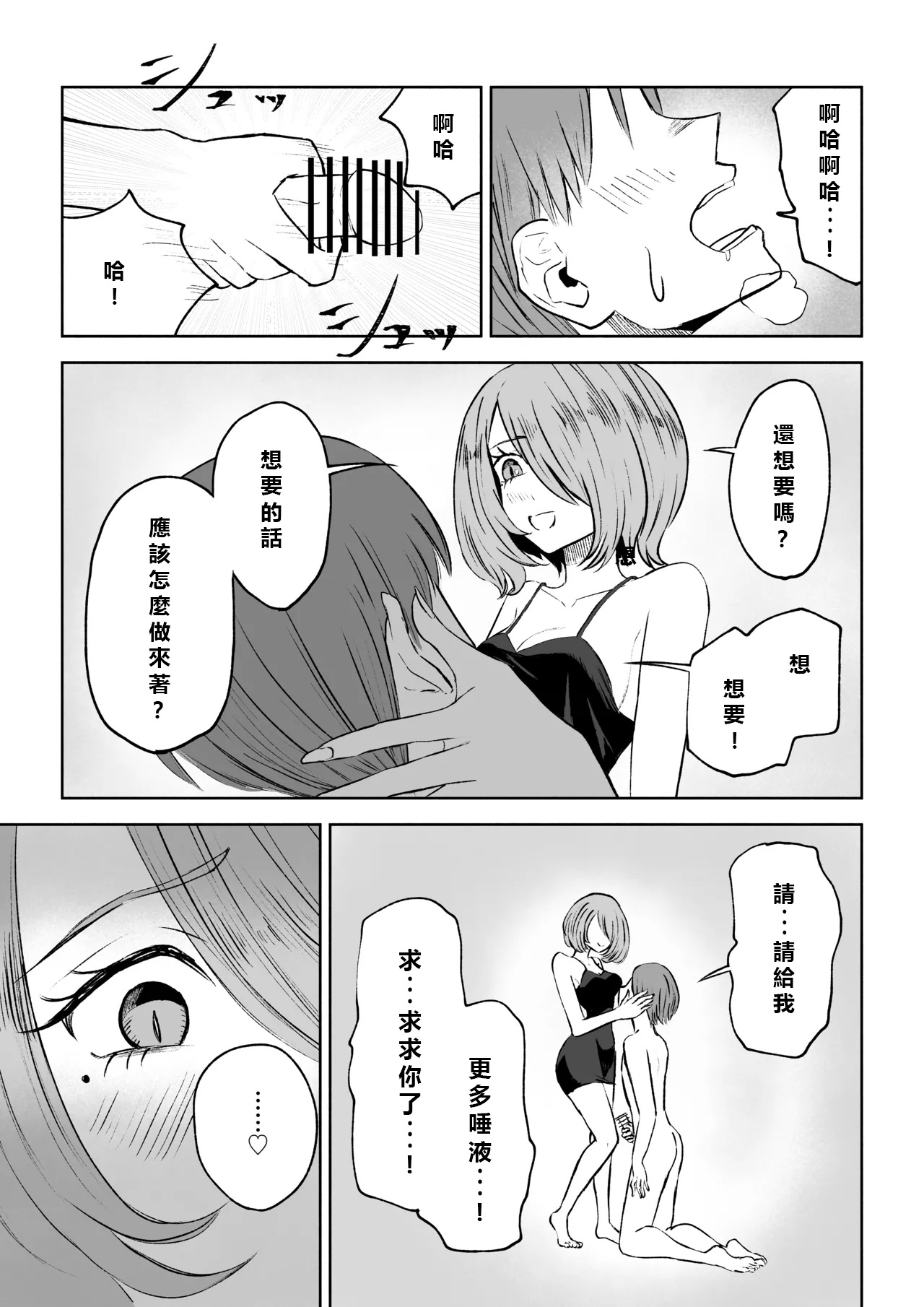 Onna Tomodachi no Isu ni Naru | 變成女生朋友的椅子 page 35 original parody - sole female sole male hentai manga - read online free