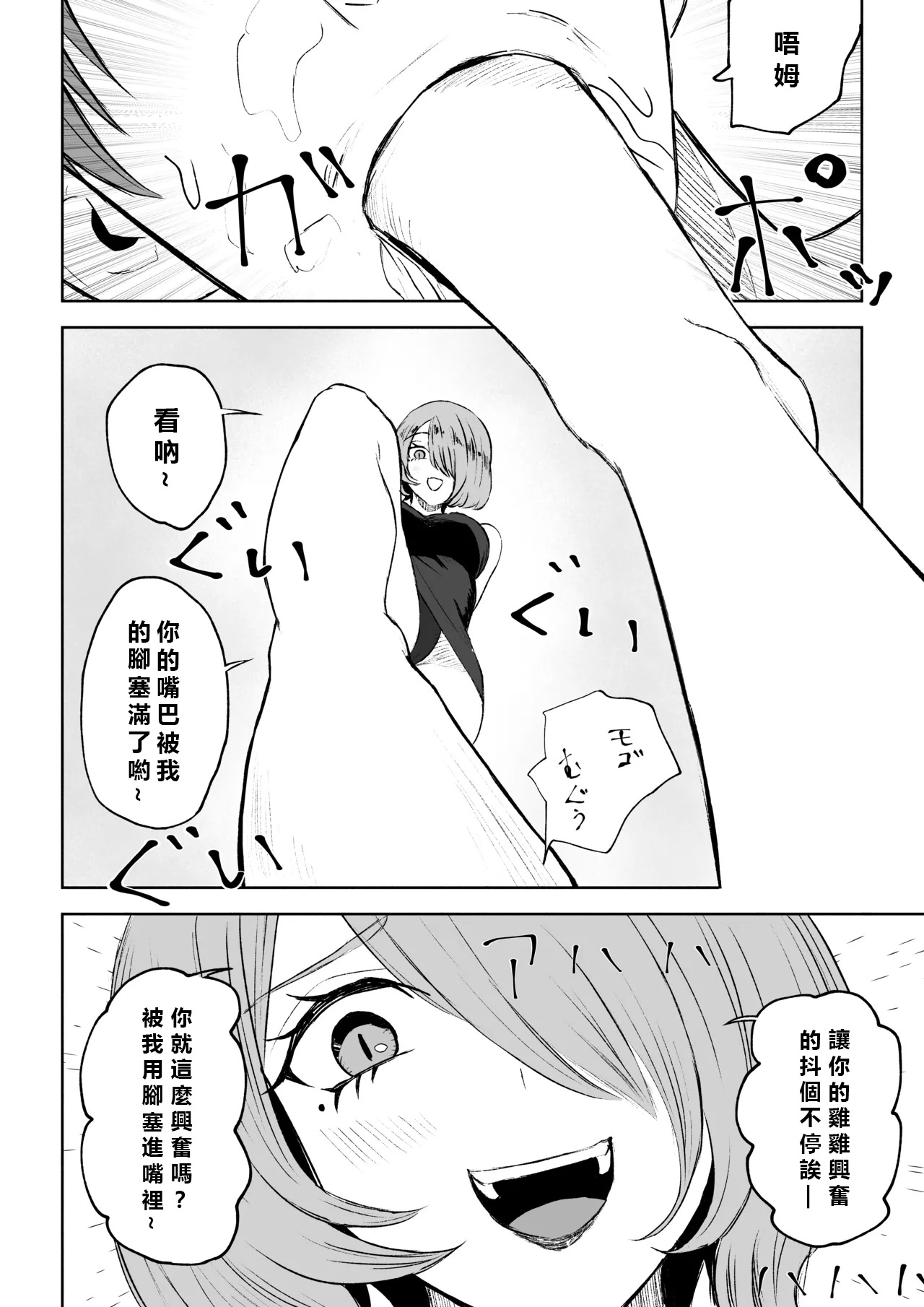 Onna Tomodachi no Isu ni Naru | 變成女生朋友的椅子 page 40 original parody - sole female sole male hentai manga - read online free