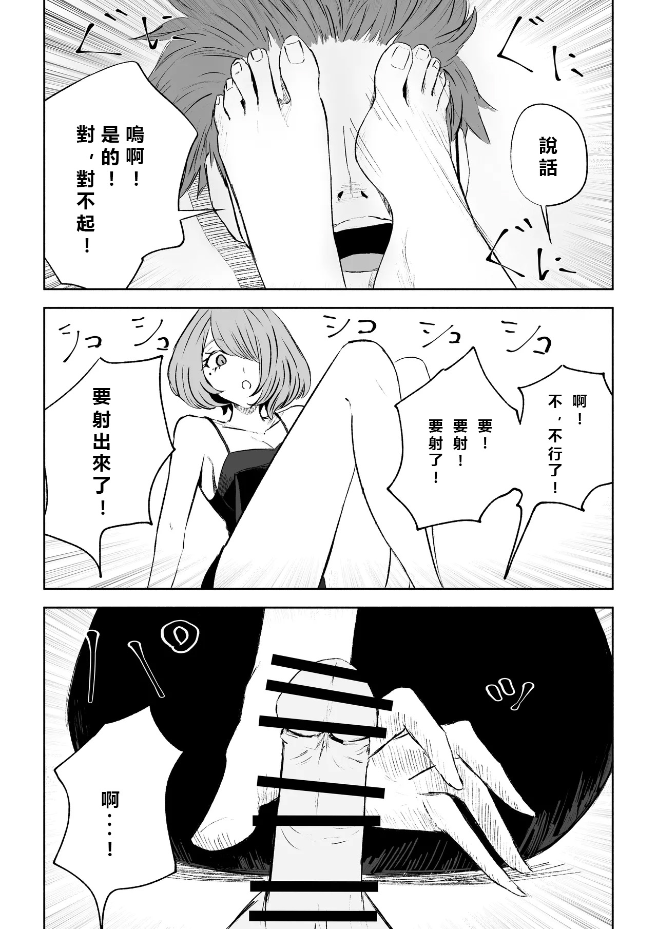 Onna Tomodachi no Isu ni Naru | 變成女生朋友的椅子 page 45 original parody - forniphilia femdom hentai manga - read online free