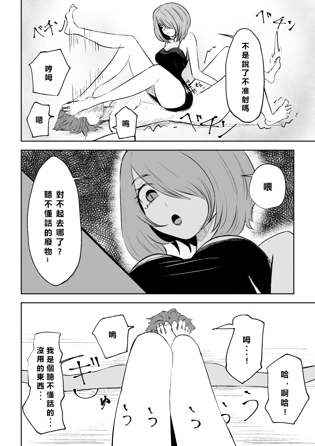 Onna Tomodachi no Isu ni Naru | 變成女生朋友的椅子 page 46 original parody - sole female sole male hentai manga - read online free