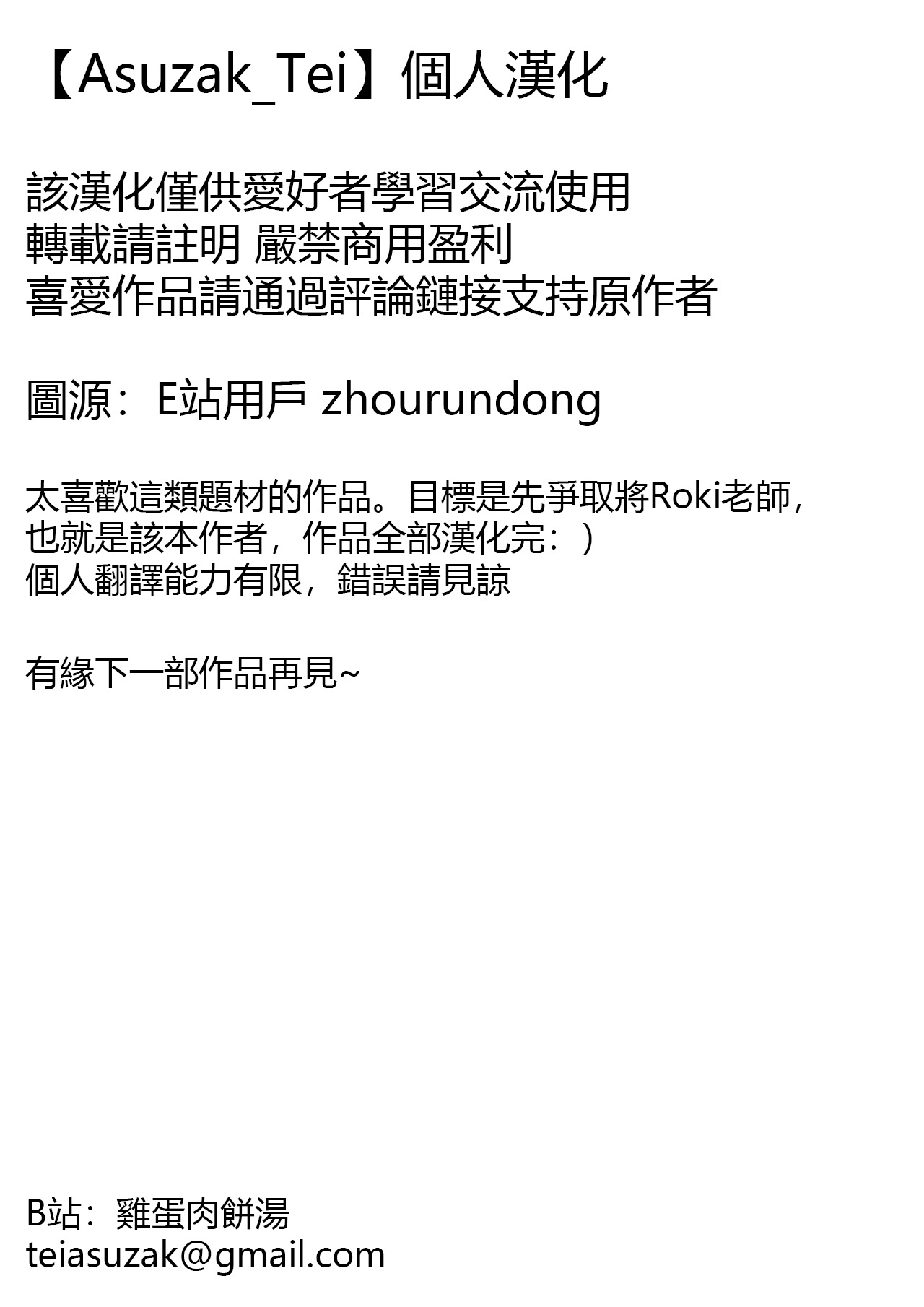 Onna Tomodachi no Isu ni Naru | 變成女生朋友的椅子 page 55 original parody - sole female sole male hentai manga - read online free