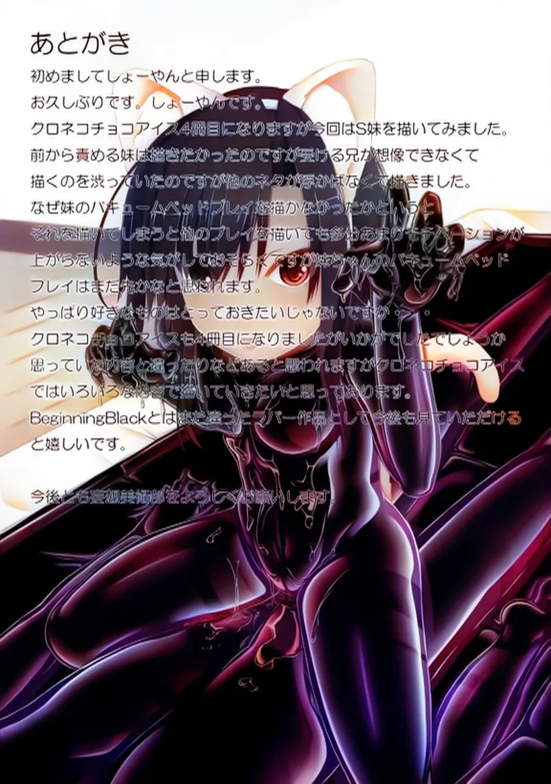 kuroneko choco ice (1-9) colorized page 102 original parody - full color bondage hentai manga - read online free