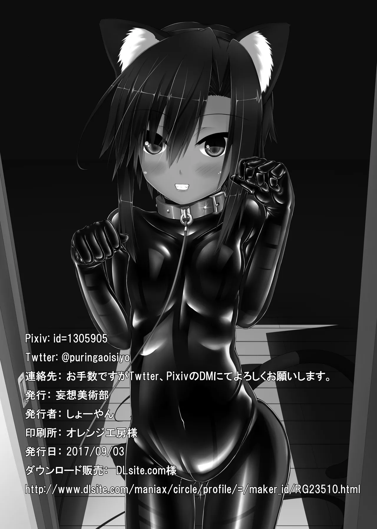 kuroneko choco ice (1-9) colorized - Page 33