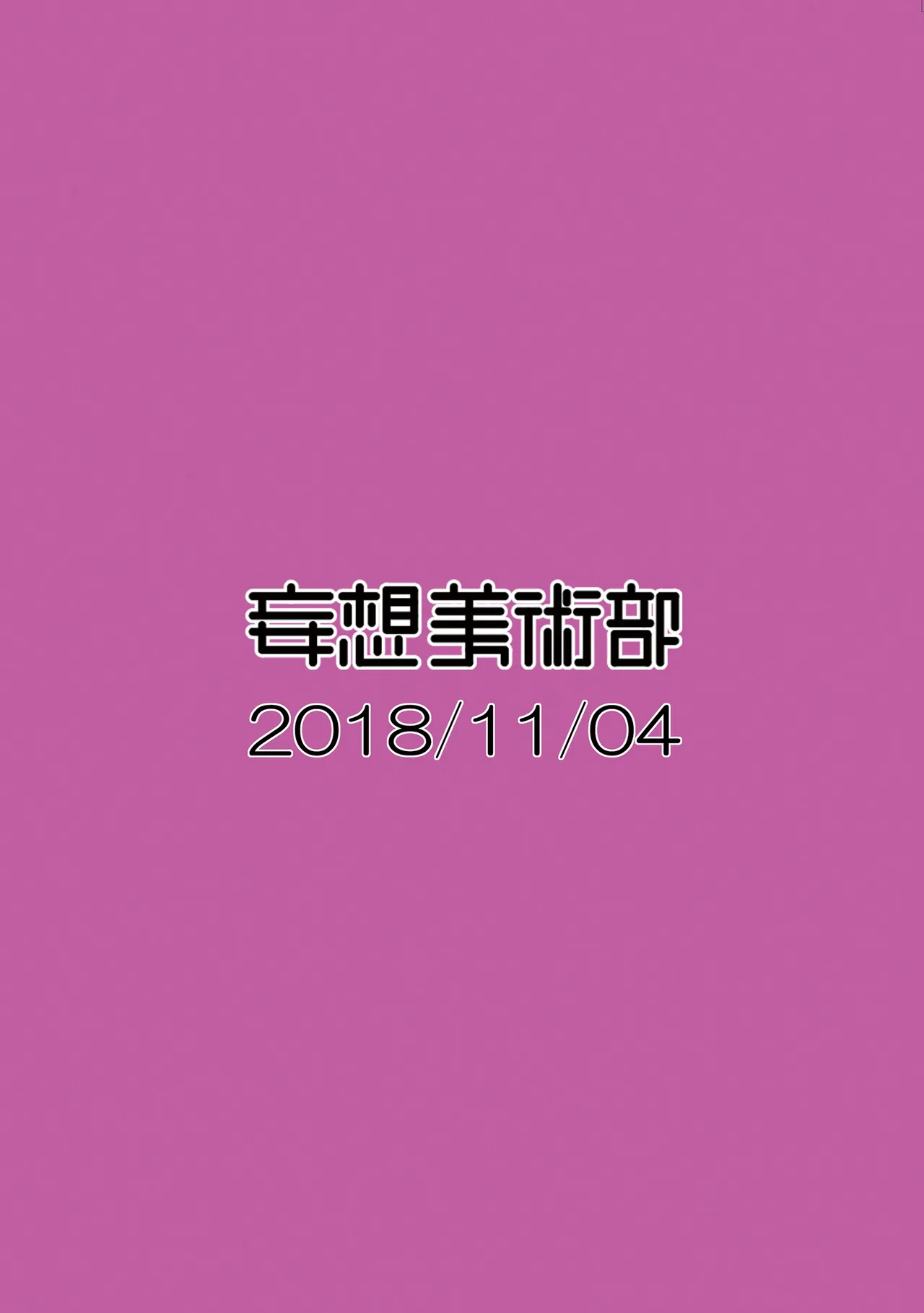 kuroneko choco ice (1-9) colorized page 56 original parody - full color bondage hentai manga - read online free