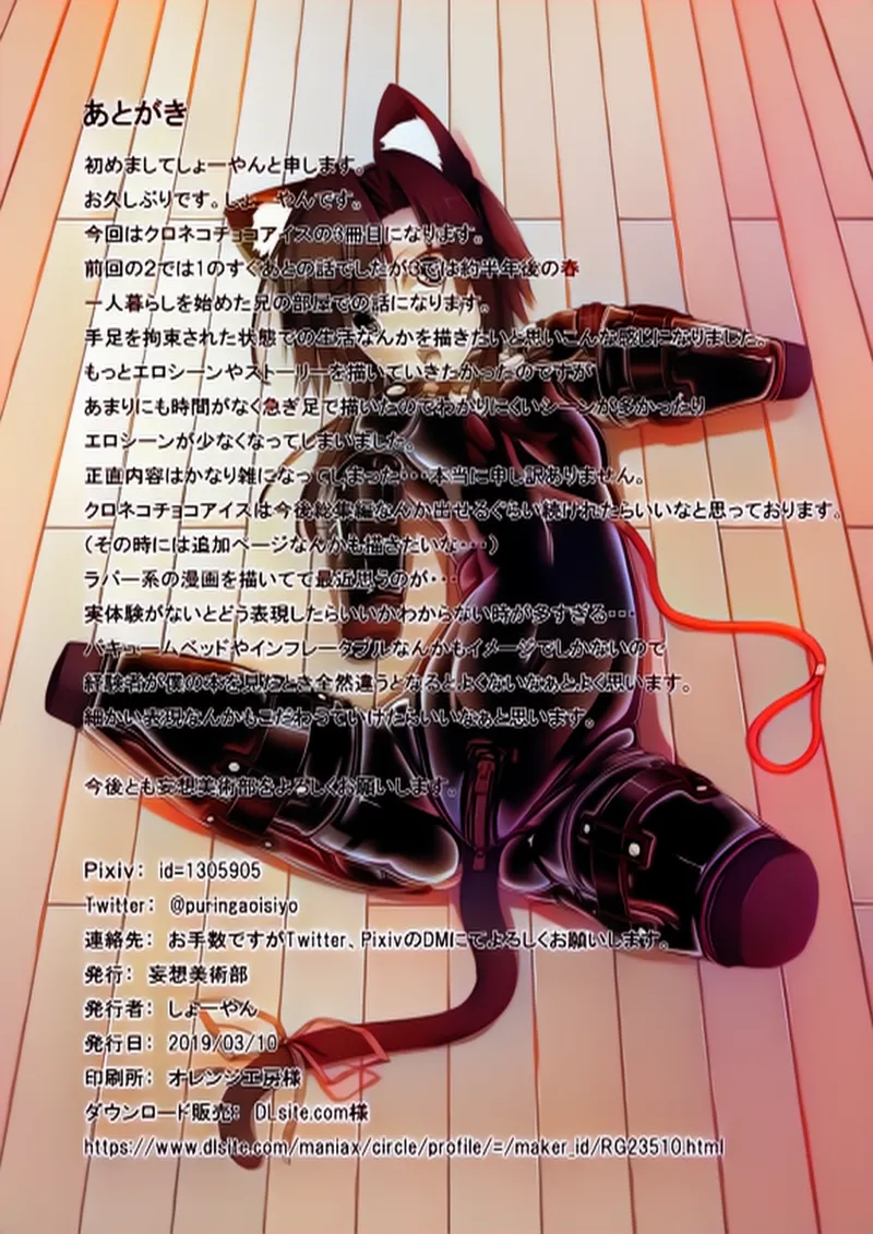 kuroneko choco ice (1-9) colorized page 80 original parody - full color bondage hentai manga - read online free