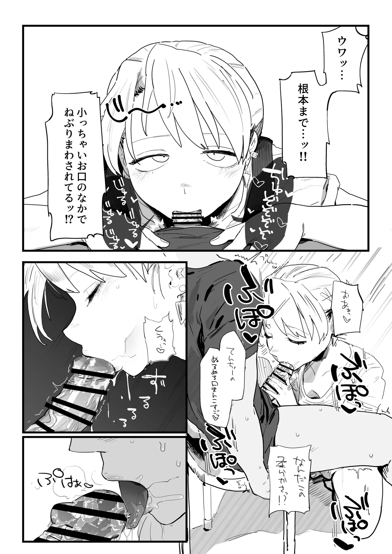 店長がエッチな事と引き換えに給料を削りに来る!! - Page 10