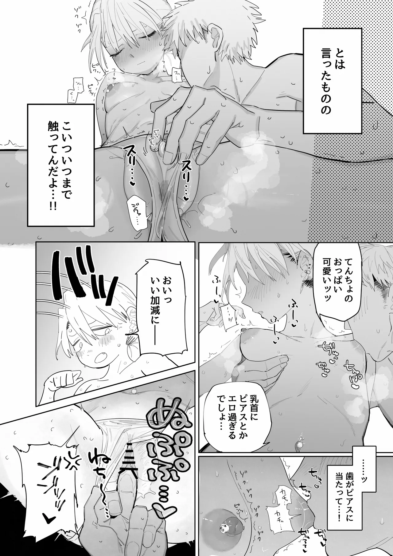 店長がエッチな事と引き換えに給料を削りに来る!! page 26 original parody - piercing sole female hentai manga - read online free