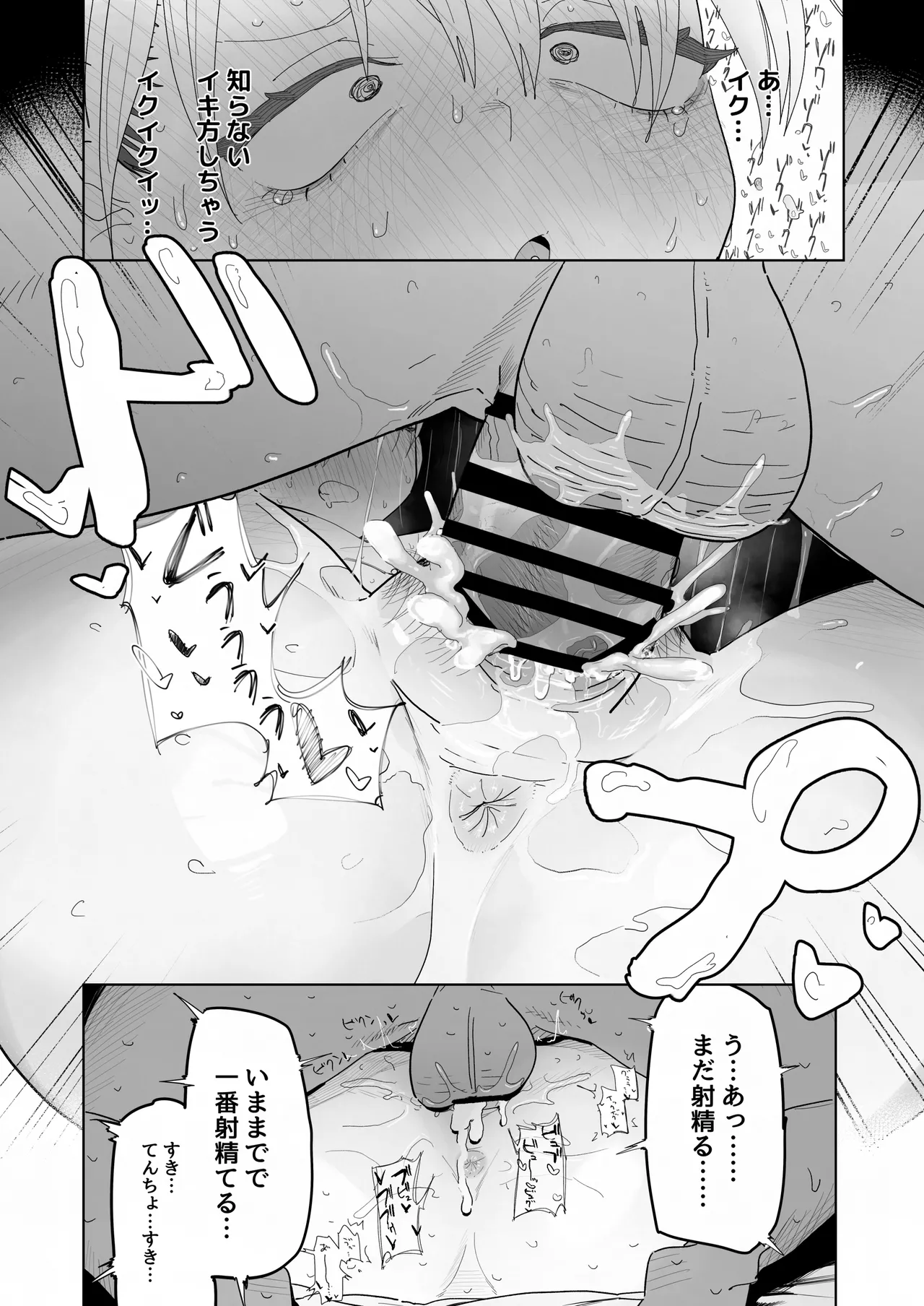 店長がエッチな事と引き換えに給料を削りに来る!! page 38 original parody - piercing sole female hentai manga - read online free