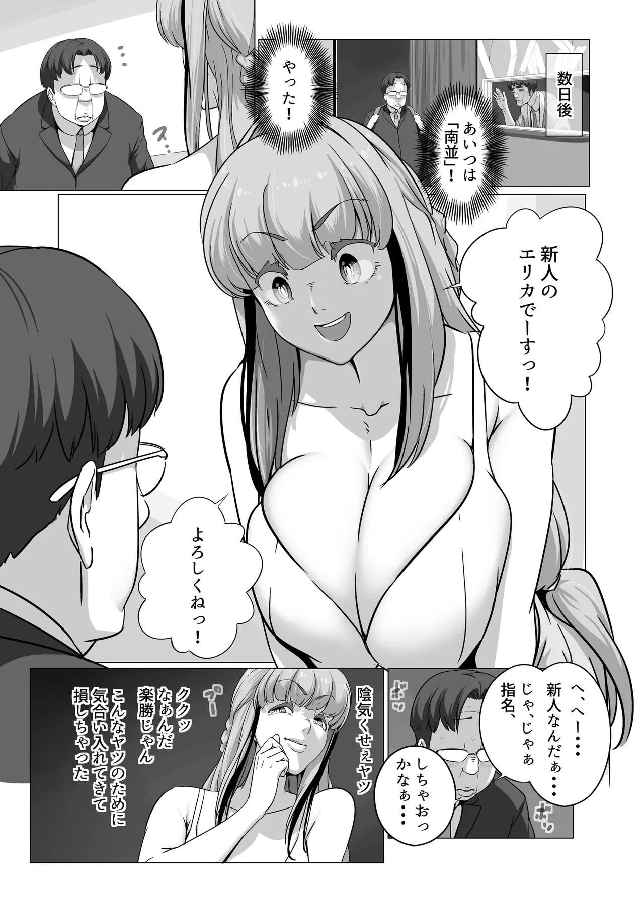 Minor Kakutougi Bijo Series Soushuuhen + Suiken no Onna page 48 original parody - big breasts group hentai manga - read online free