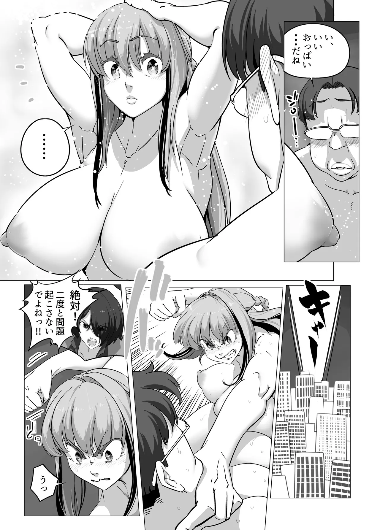 Minor Kakutougi Bijo Series Soushuuhen + Suiken no Onna page 50 original parody - nakadashi mosaic censorship hentai manga - read online free