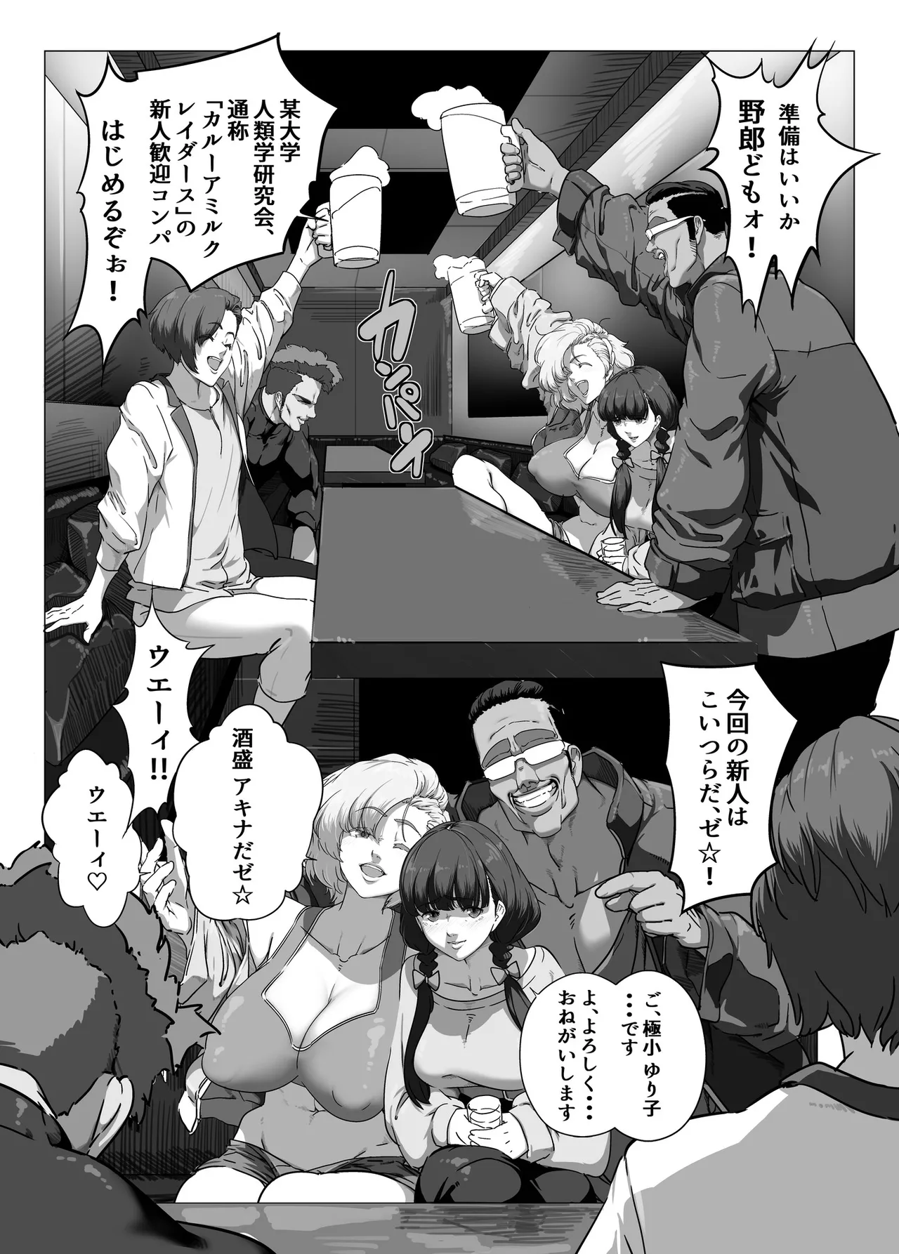 Minor Kakutougi Bijo Series Soushuuhen + Suiken no Onna page 65 original parody - nakadashi mosaic censorship hentai manga - read online free