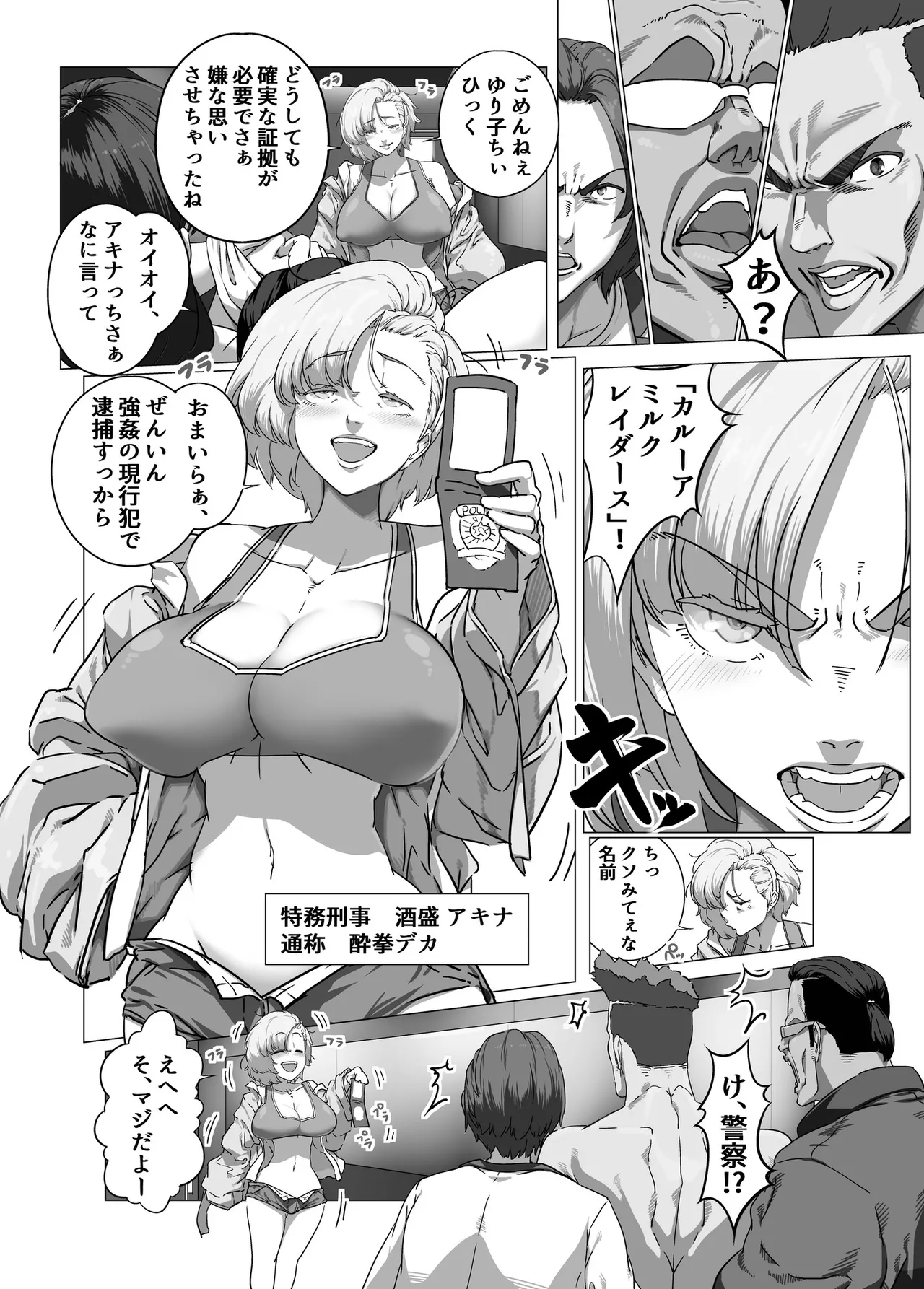 Minor Kakutougi Bijo Series Soushuuhen + Suiken no Onna page 70 original parody - big breasts group hentai manga - read online free