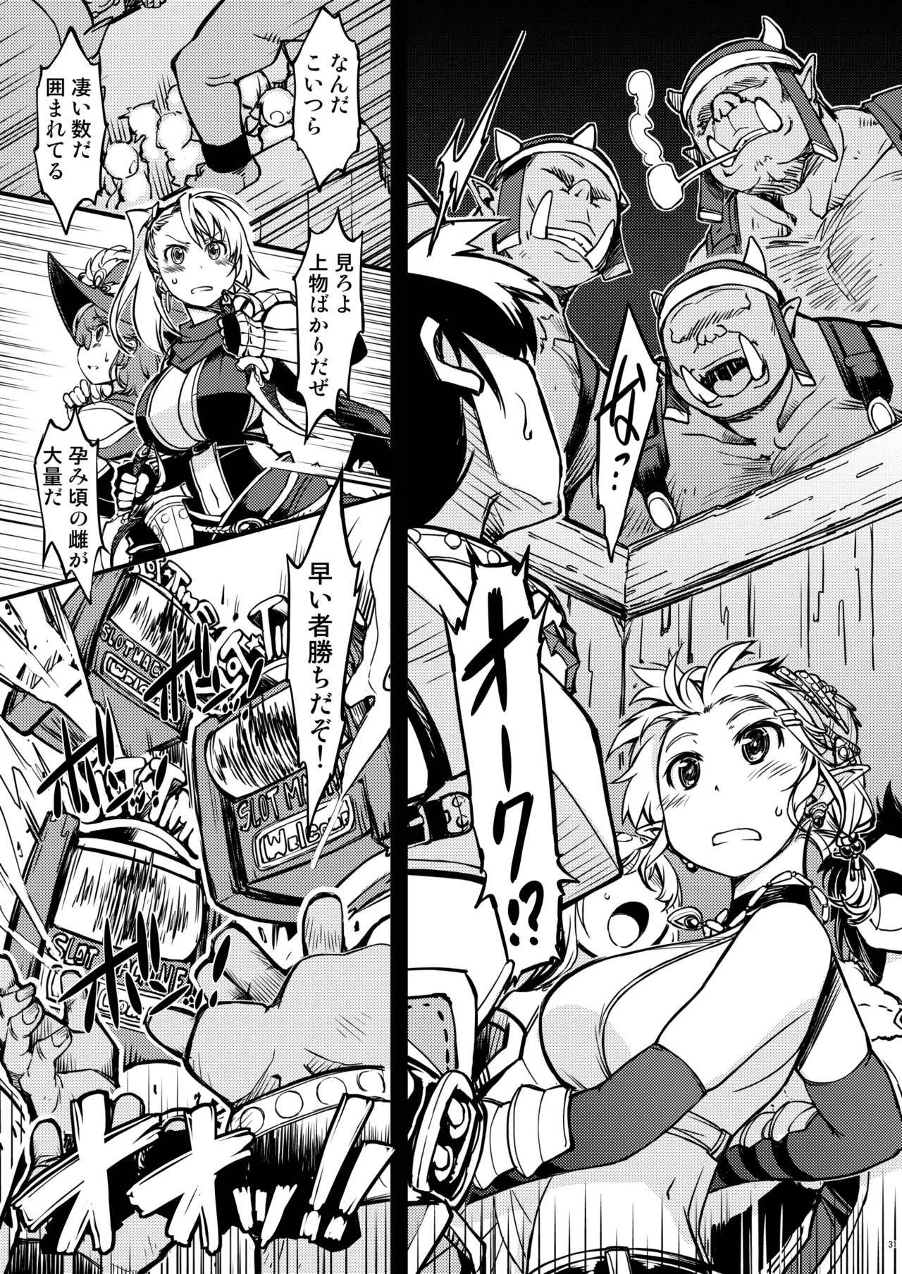 Hime Kishi Tame 3 page 33 ragnarok online parody - big breasts multi-work series hentai manga - read online free