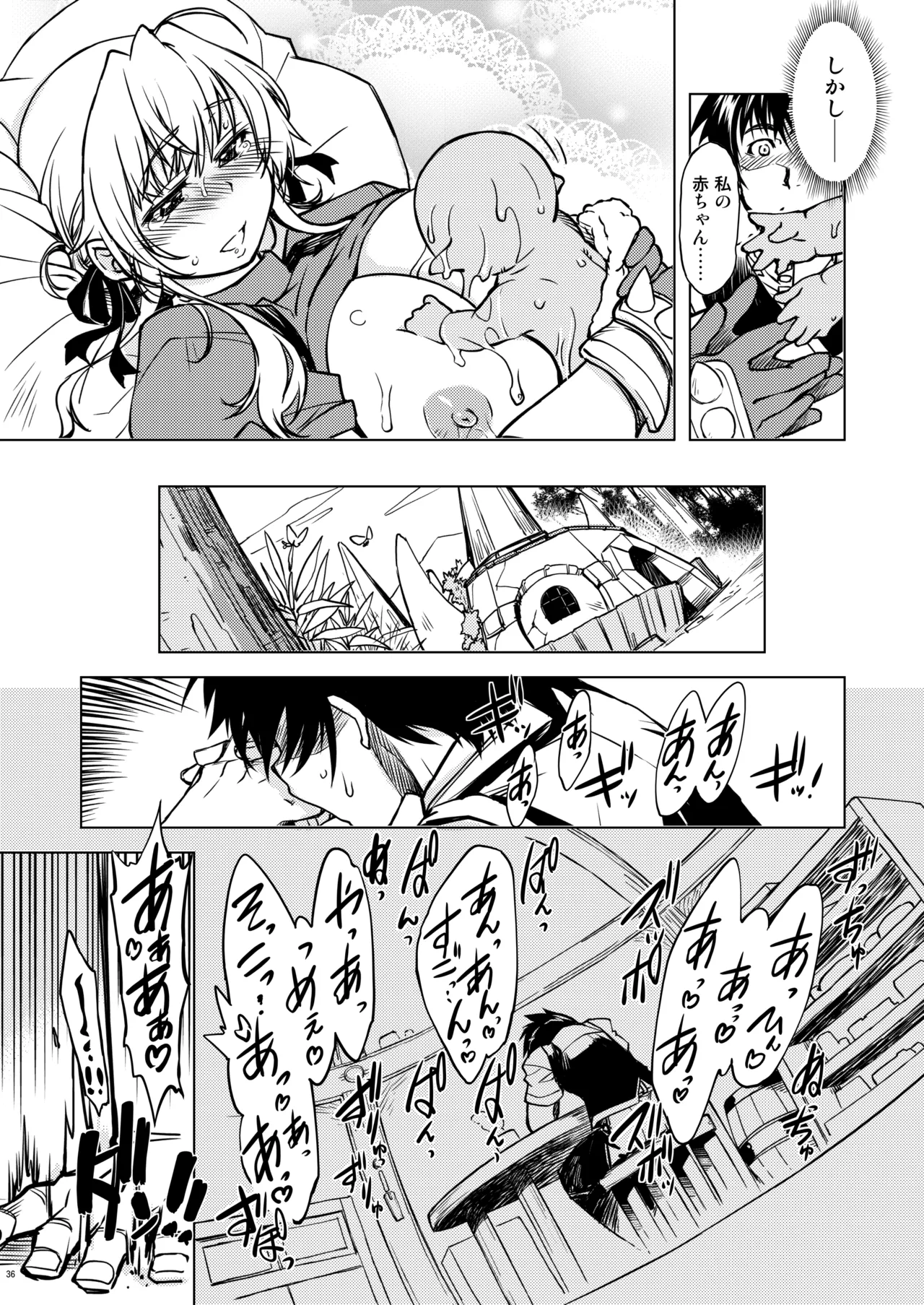 Hime Kishi Tame 3 page 38 ragnarok online parody - big breasts multi-work series hentai manga - read online free