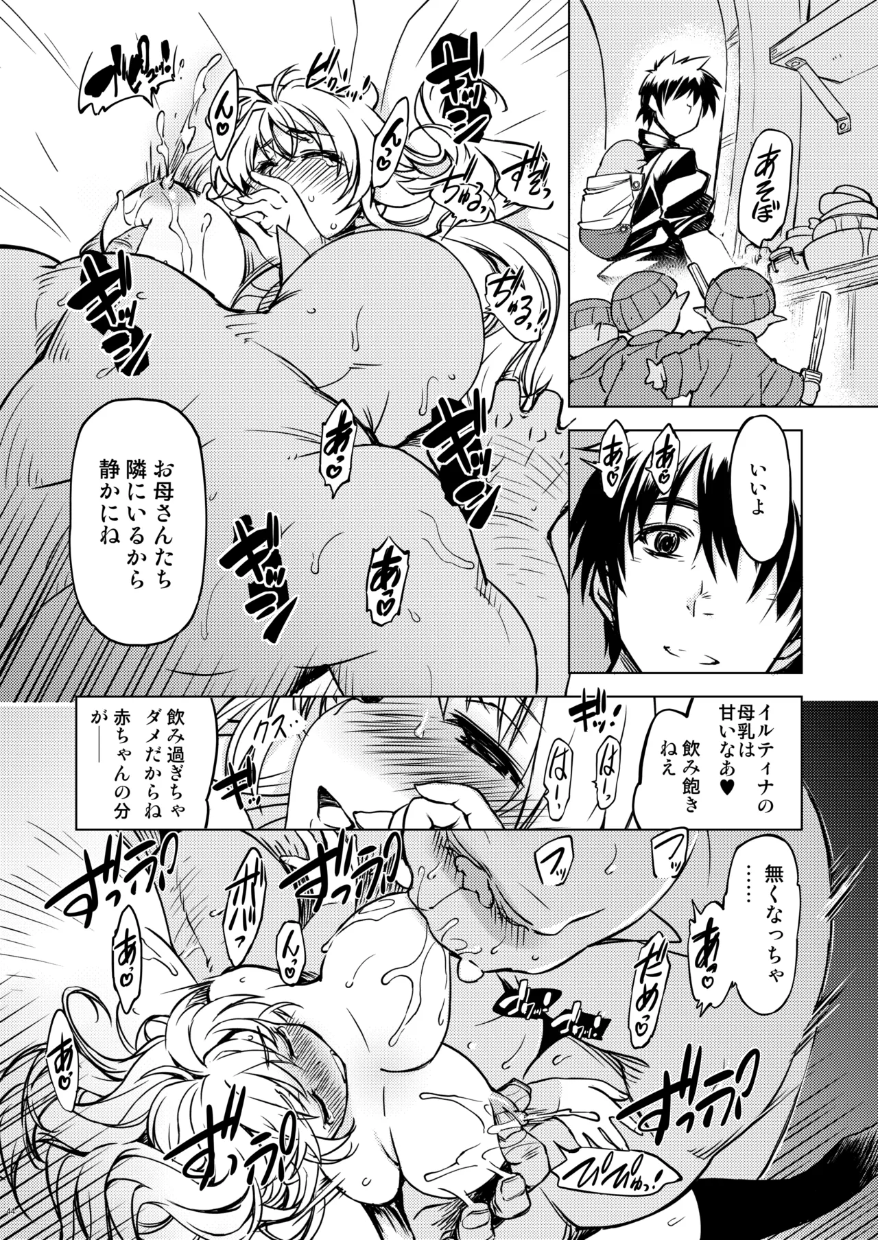 Hime Kishi Tame 3 page 46 ragnarok online parody - big breasts multi-work series hentai manga - read online free