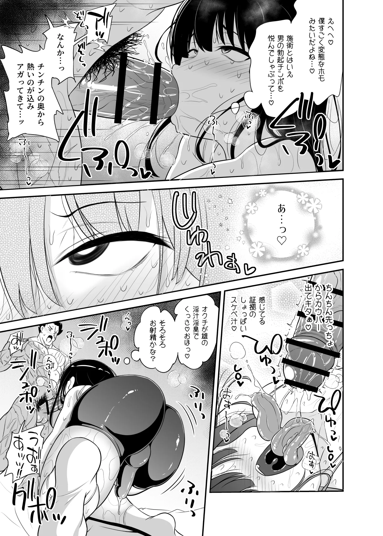 Hitsujinx Shop e Youkoso! 2 - Page 104